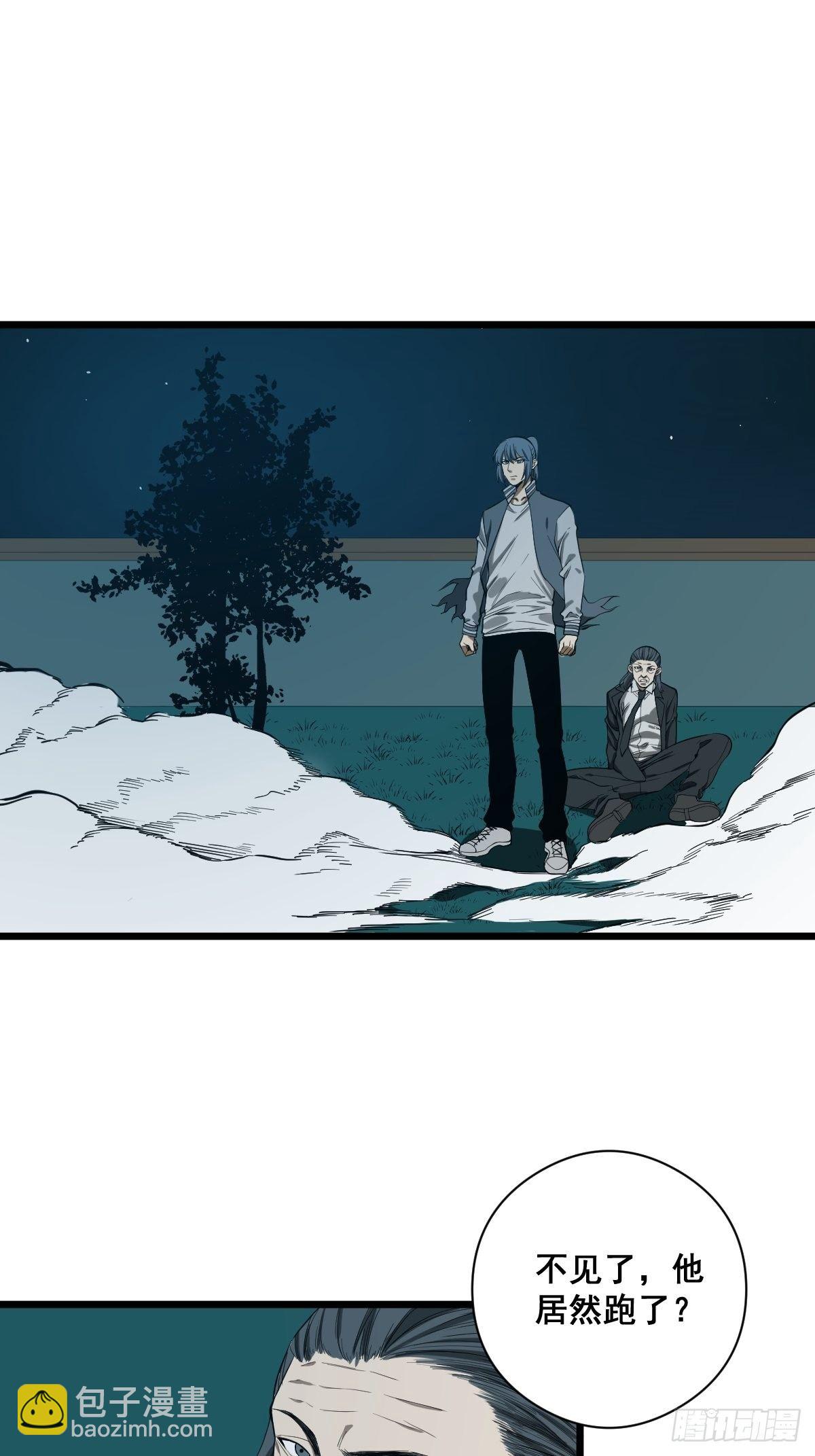 《修仙之人在都市（修仙修后宫）》第183话 动乱的尾声！ 第31页