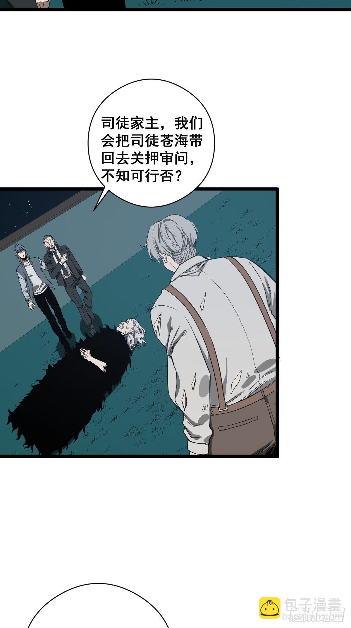 《修仙之人在都市（修仙修后宫）》第183话 动乱的尾声！ 第34页