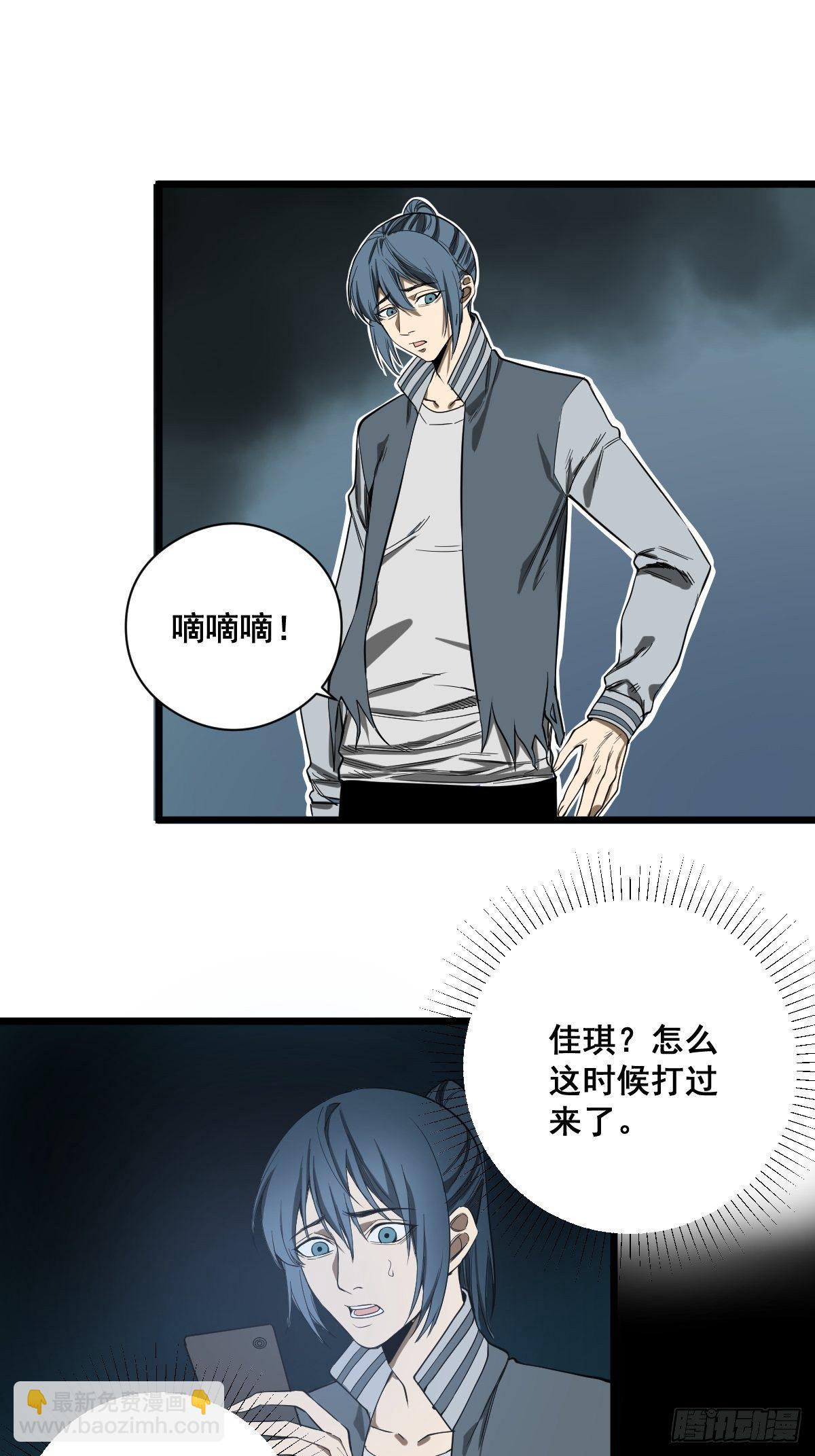 《修仙之人在都市（修仙修后宫）》第183话 动乱的尾声！ 第36页