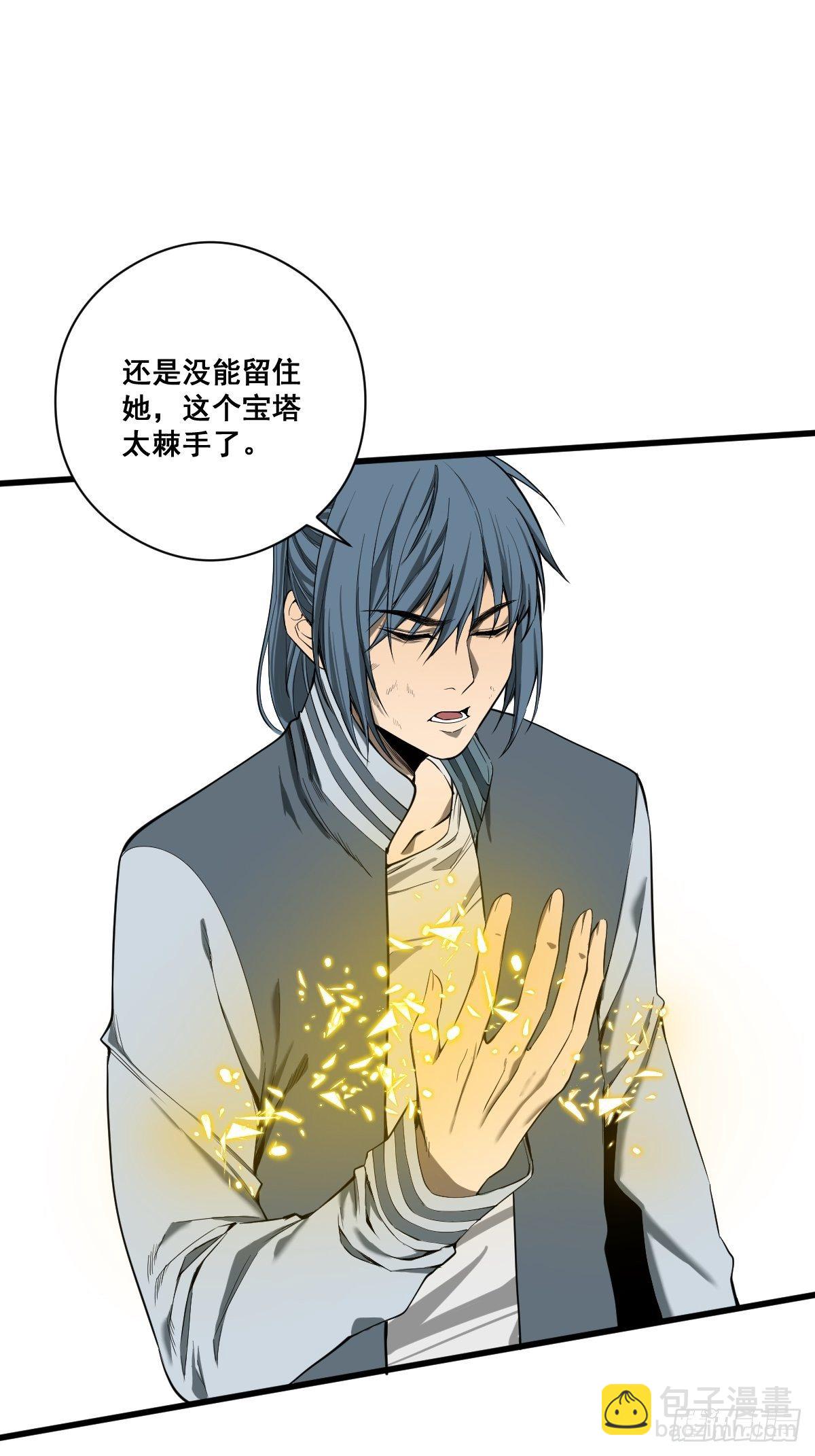 《修仙之人在都市（修仙修后宫）》第183话 动乱的尾声！ 第3页
