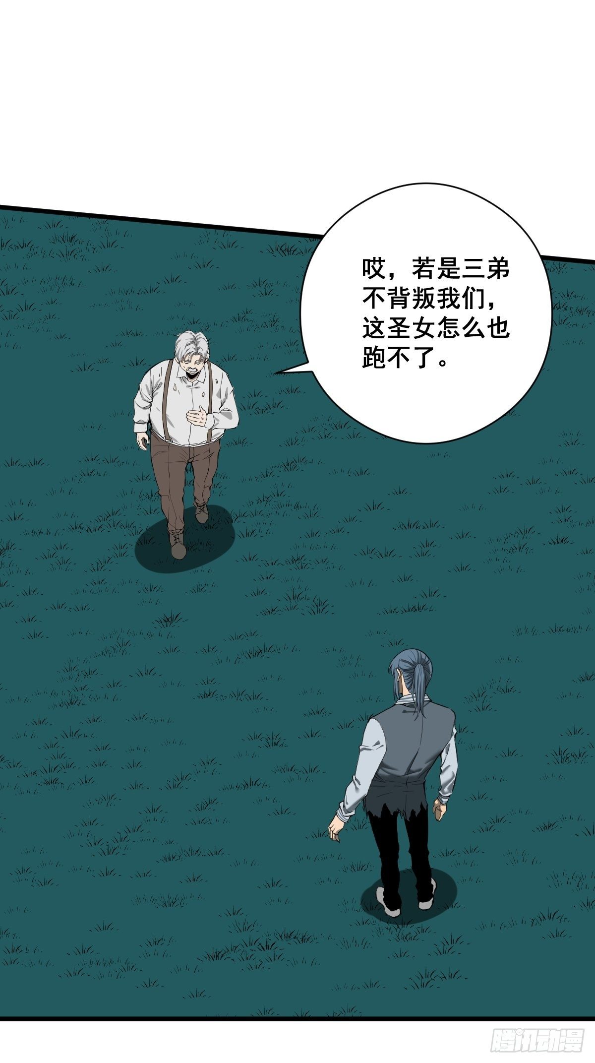 《修仙之人在都市（修仙修后宫）》第183话 动乱的尾声！ 第4页
