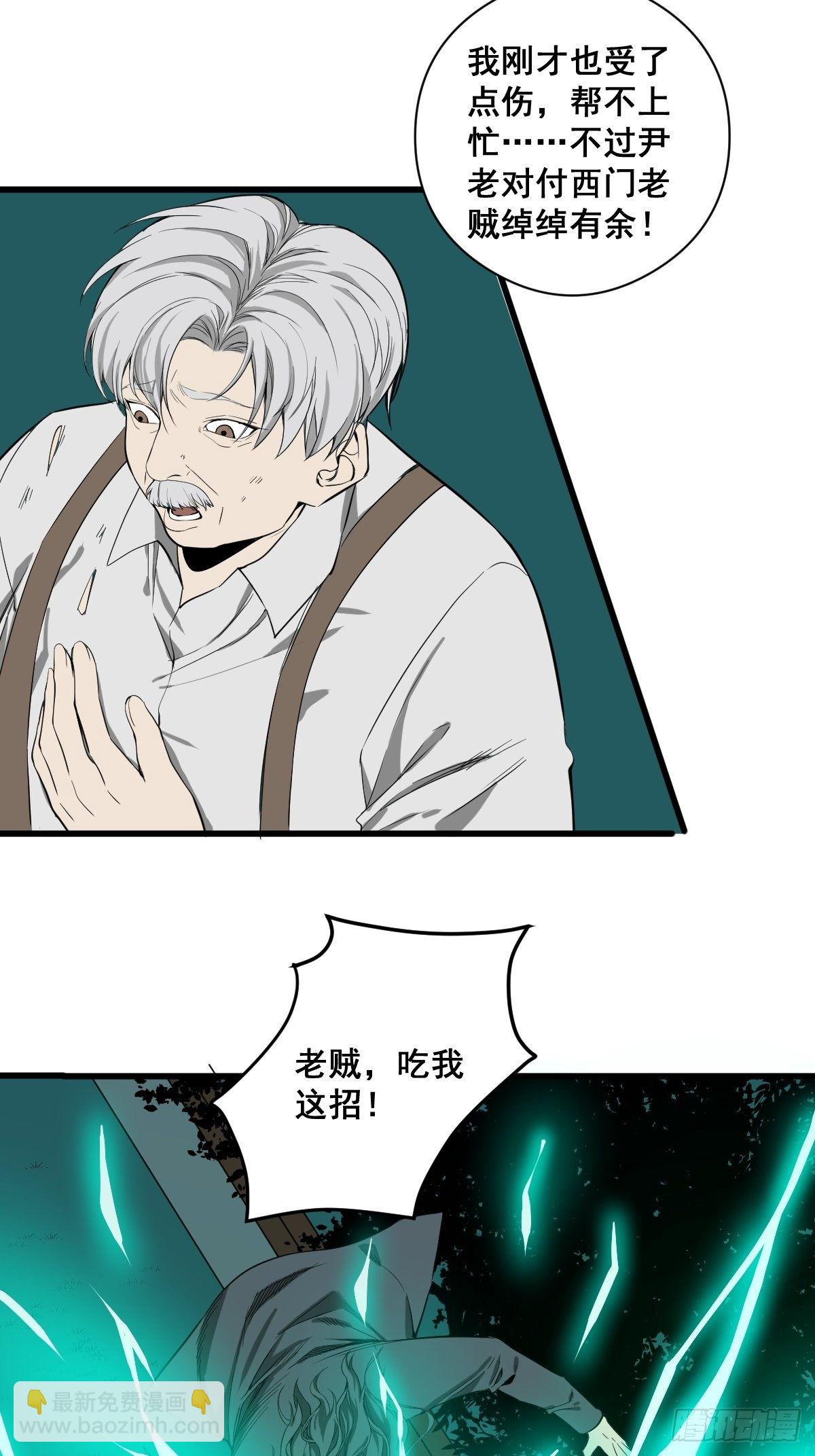《修仙之人在都市（修仙修后宫）》第183话 动乱的尾声！ 第6页