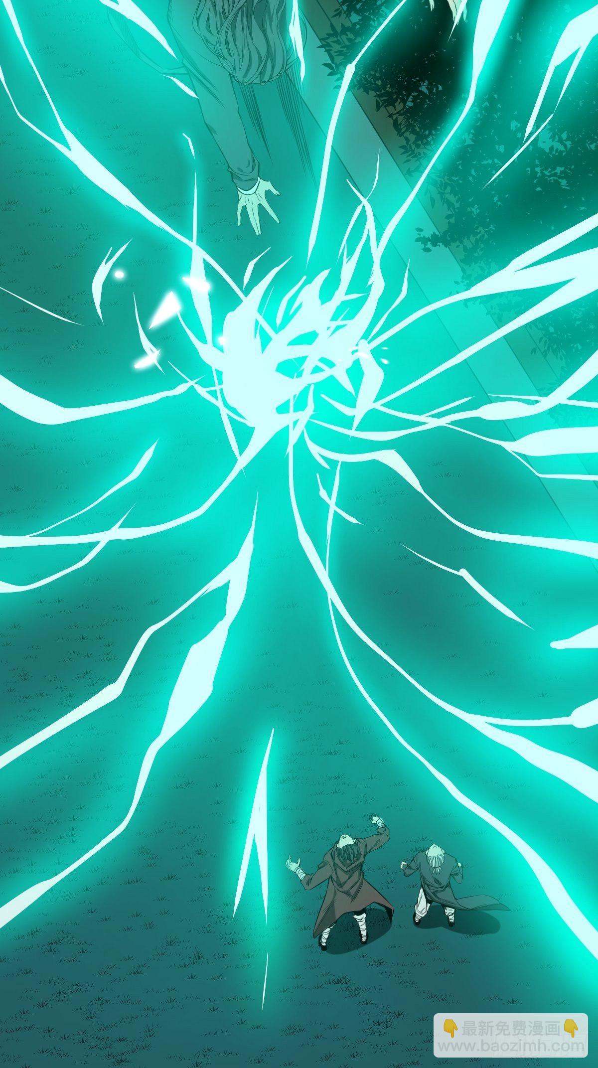 《修仙之人在都市（修仙修后宫）》第183话 动乱的尾声！ 第7页