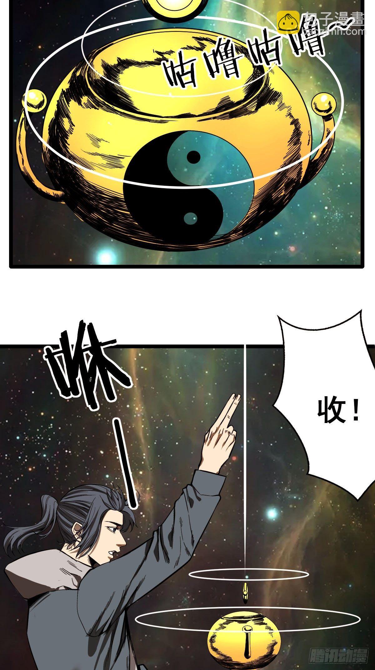 《修仙之人在都市（修仙修后宫）》第185话 他为何跟我弟弟…… 第11页