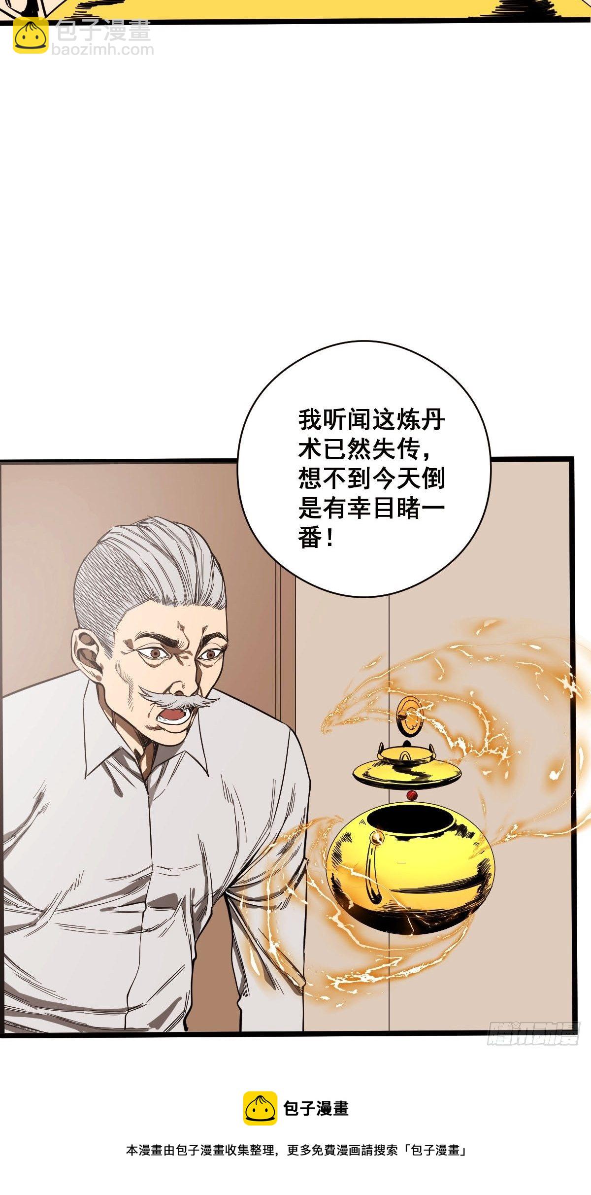 《修仙之人在都市（修仙修后宫）》第185话 他为何跟我弟弟…… 第13页
