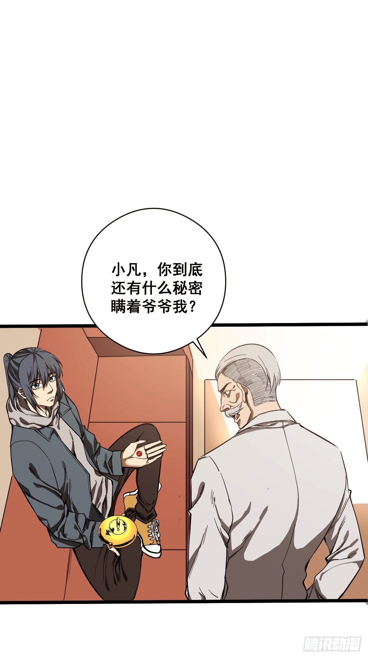 《修仙之人在都市（修仙修后宫）》第185话 他为何跟我弟弟…… 第14页
