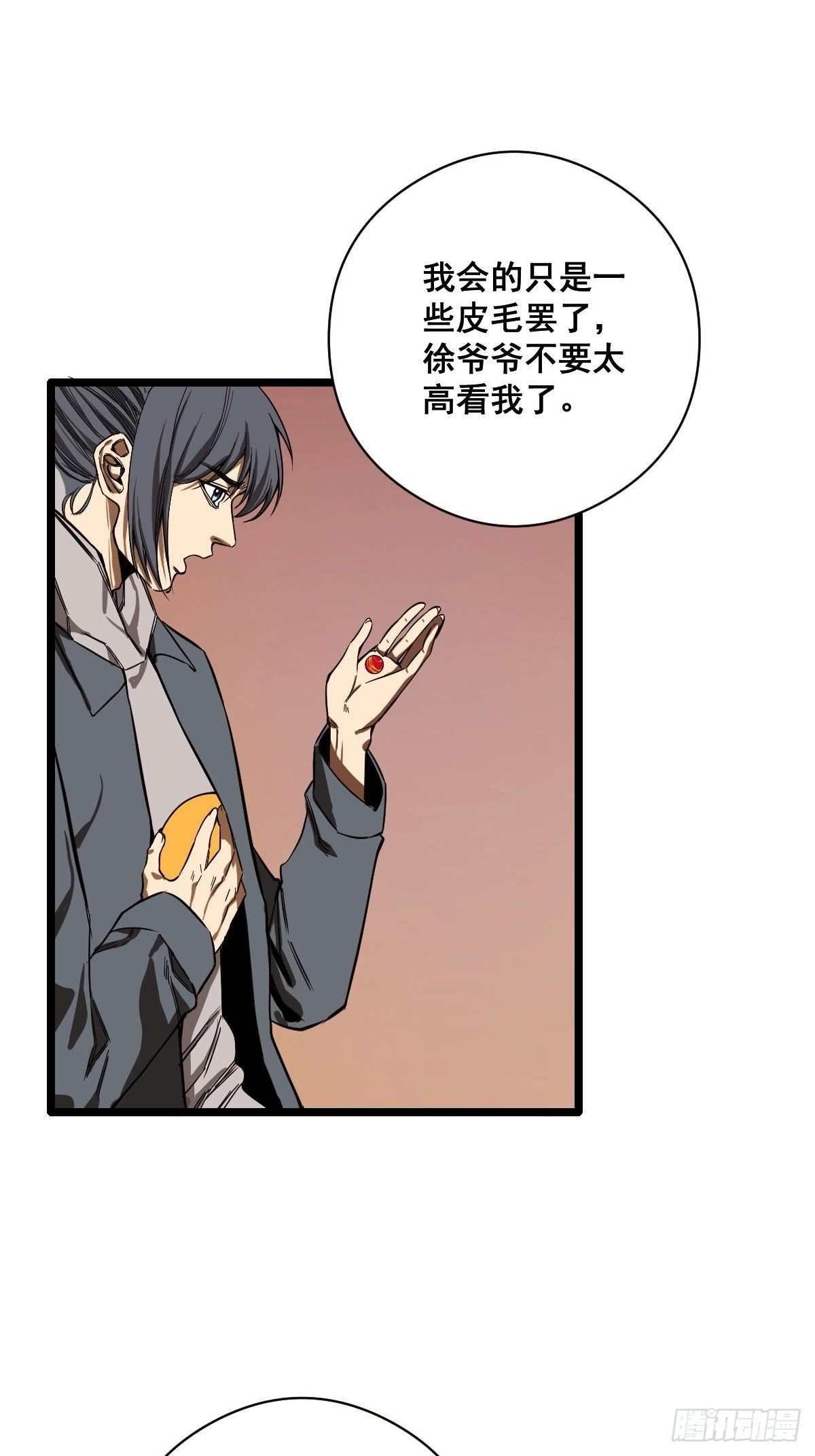 《修仙之人在都市（修仙修后宫）》第185话 他为何跟我弟弟…… 第15页
