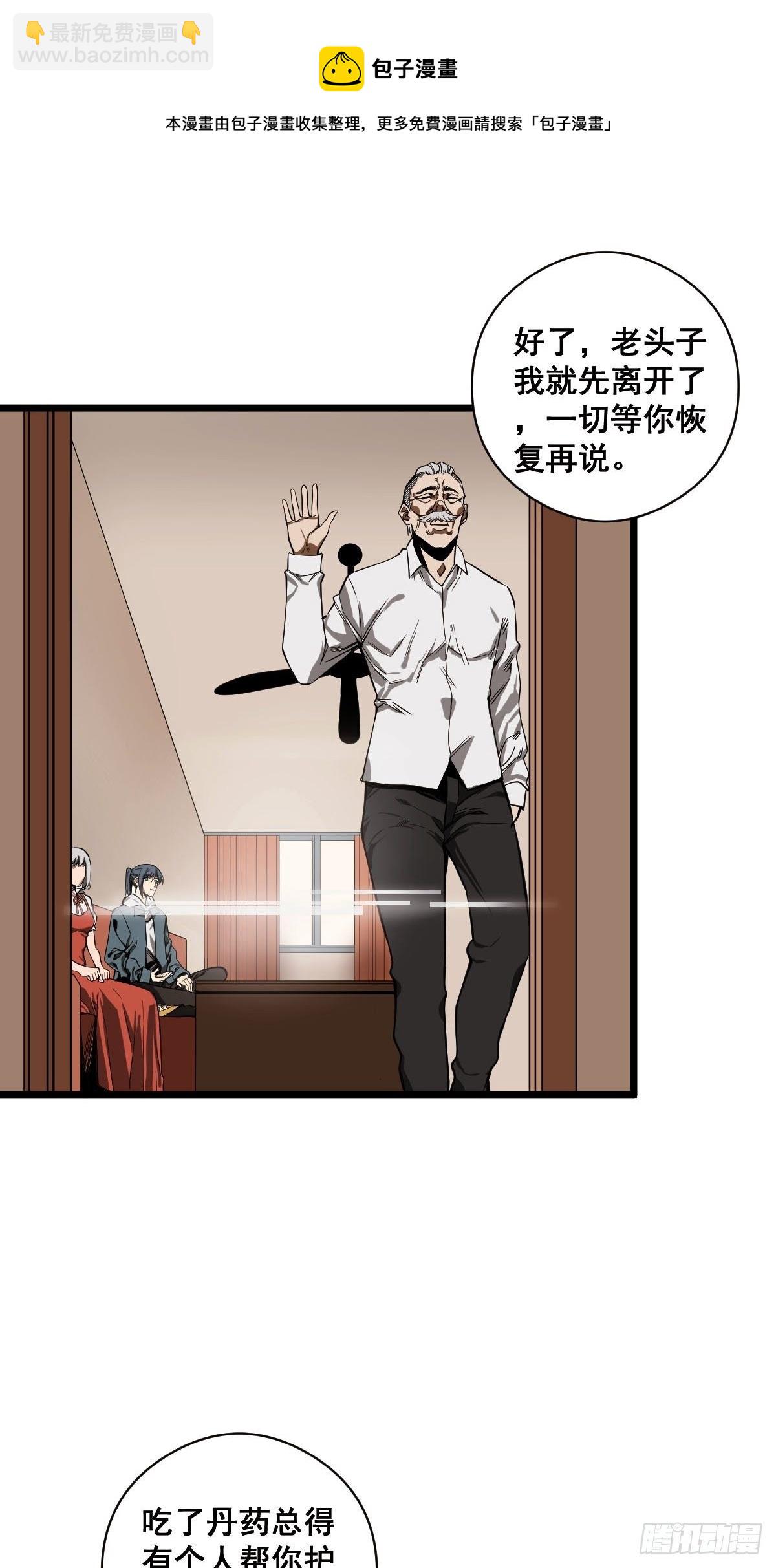 《修仙之人在都市（修仙修后宫）》第185话 他为何跟我弟弟…… 第17页