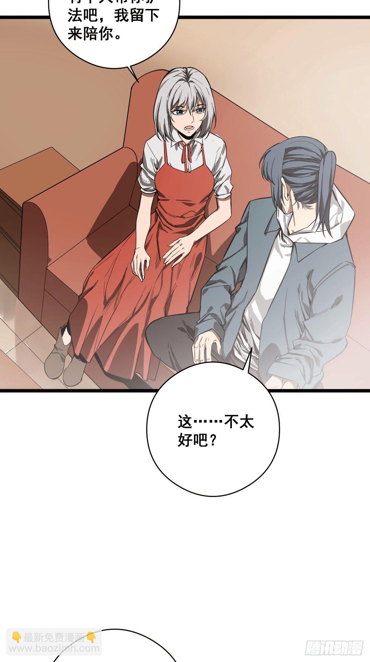 《修仙之人在都市（修仙修后宫）》第185话 他为何跟我弟弟…… 第18页