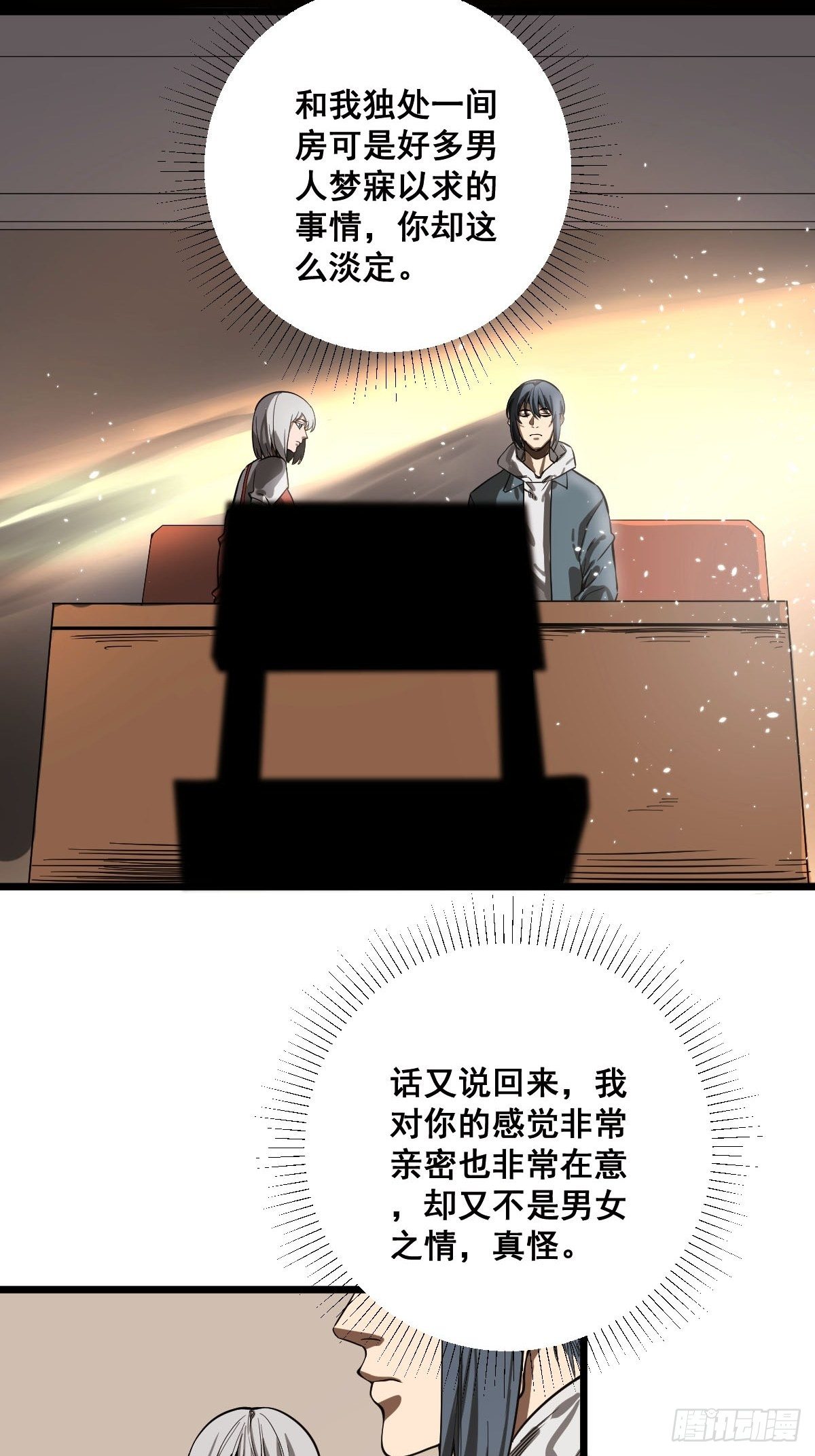 《修仙之人在都市（修仙修后宫）》第185话 他为何跟我弟弟…… 第22页