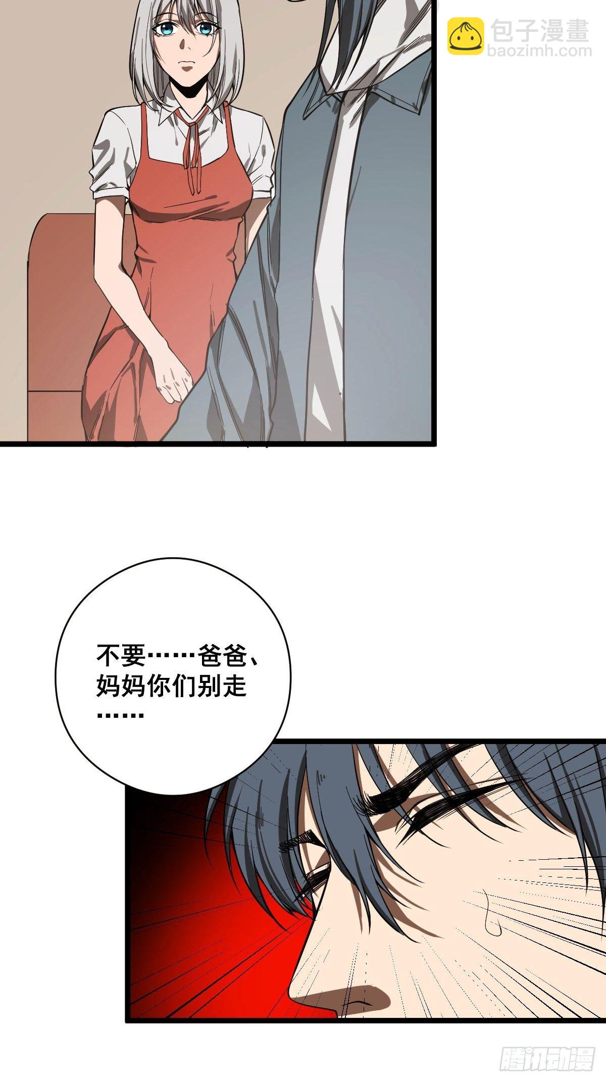《修仙之人在都市（修仙修后宫）》第185话 他为何跟我弟弟…… 第23页