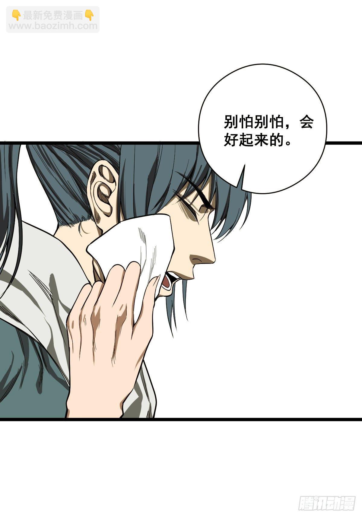 《修仙之人在都市（修仙修后宫）》第185话 他为何跟我弟弟…… 第24页