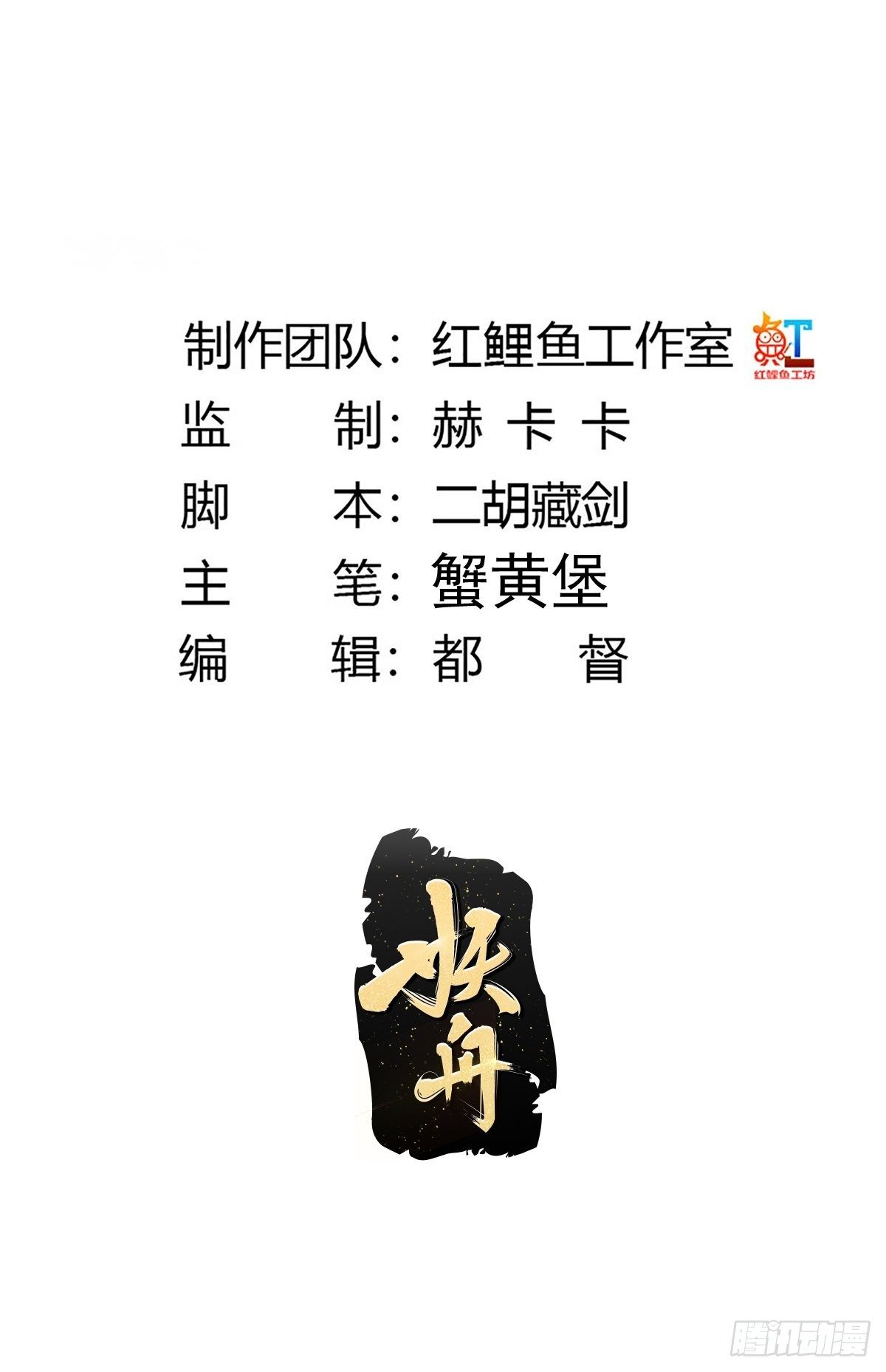 《修仙之人在都市（修仙修后宫）》第185话 他为何跟我弟弟…… 第2页