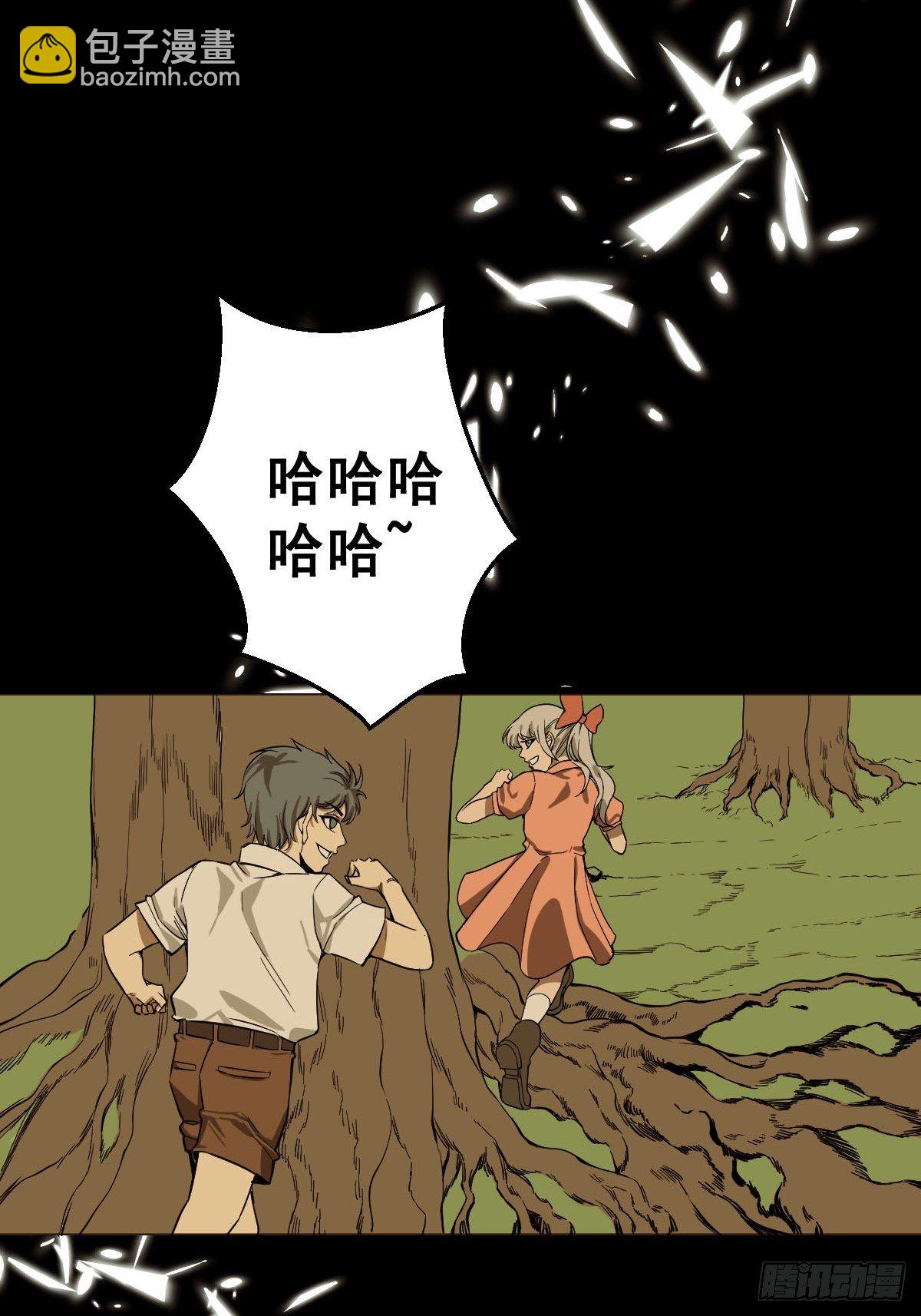 《修仙之人在都市（修仙修后宫）》第185话 他为何跟我弟弟…… 第30页