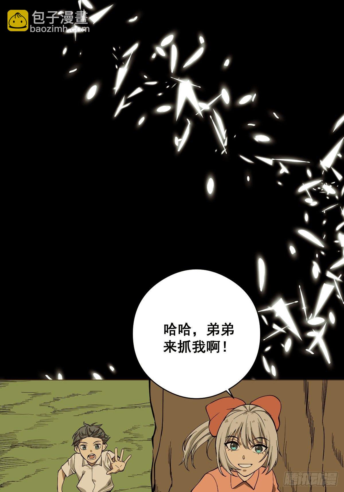 《修仙之人在都市（修仙修后宫）》第185话 他为何跟我弟弟…… 第31页