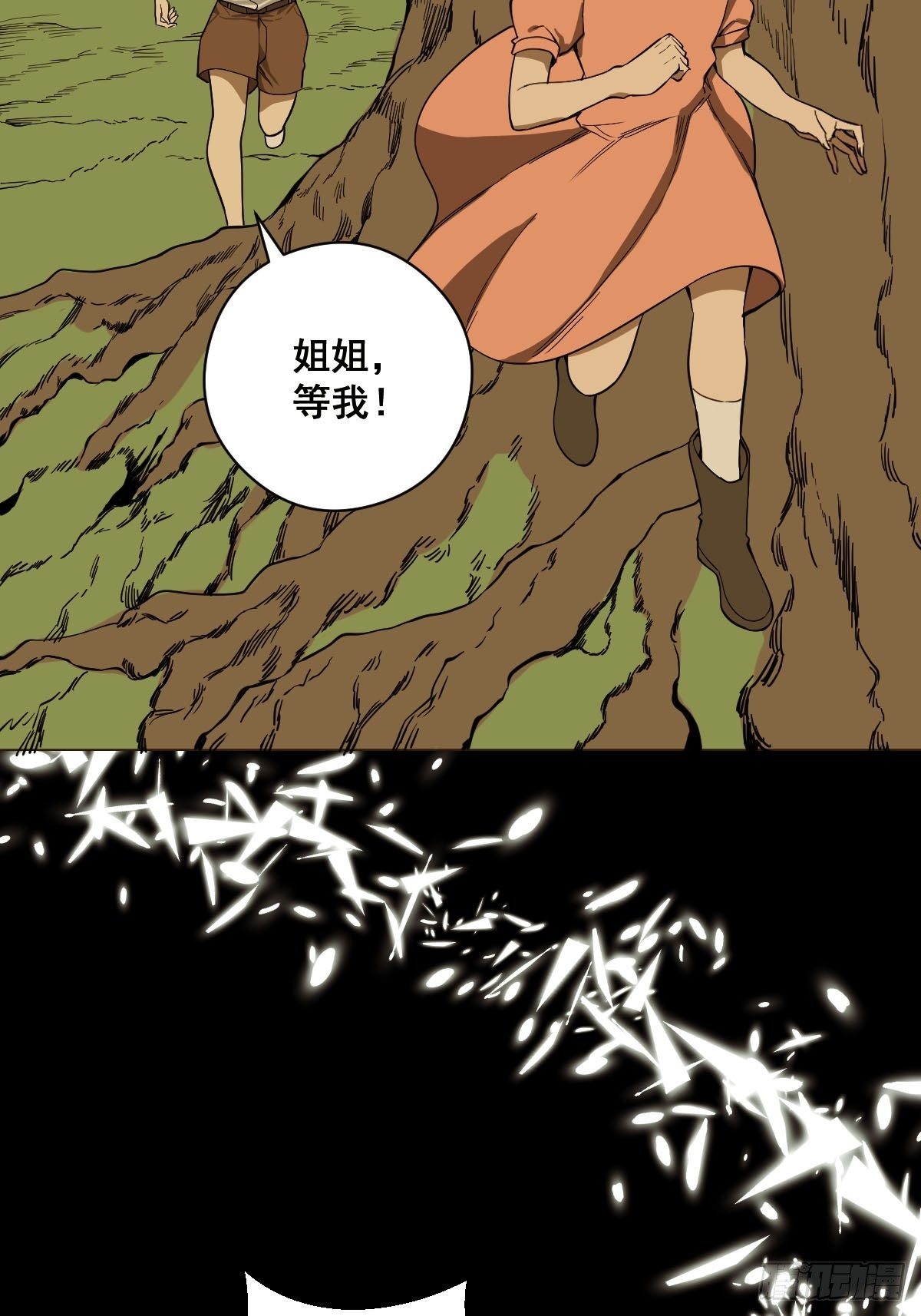 《修仙之人在都市（修仙修后宫）》第185话 他为何跟我弟弟…… 第32页