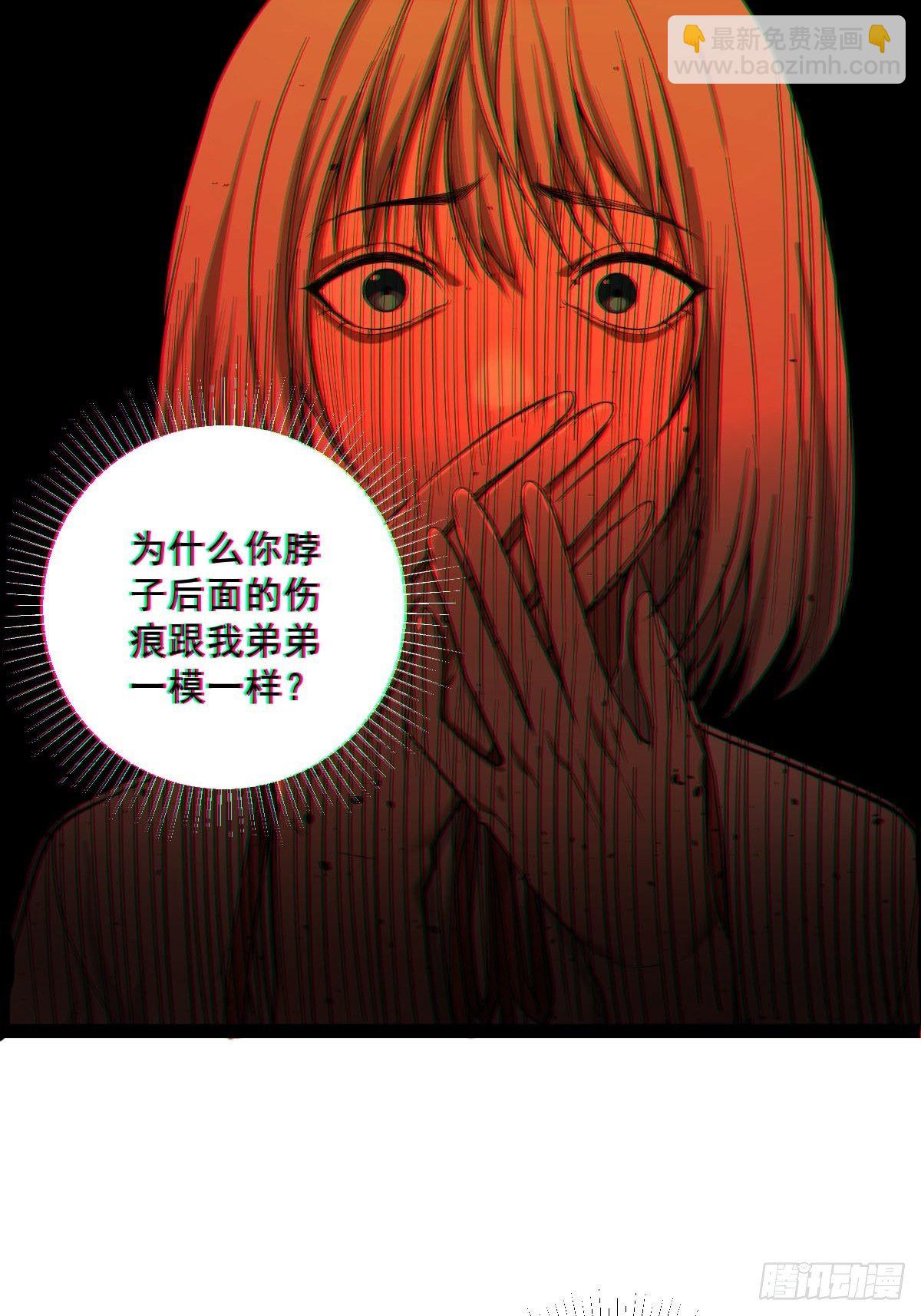 《修仙之人在都市（修仙修后宫）》第185话 他为何跟我弟弟…… 第39页