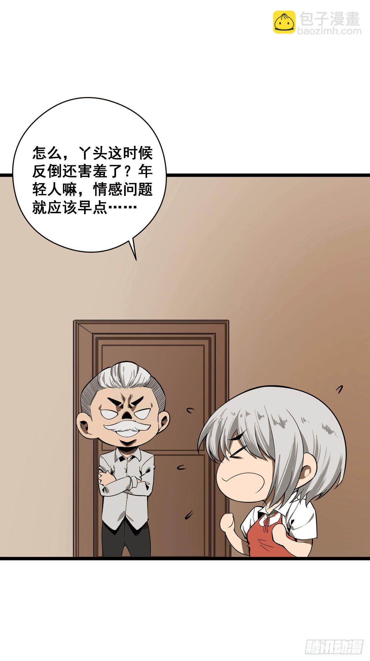 《修仙之人在都市（修仙修后宫）》第185话 他为何跟我弟弟…… 第3页