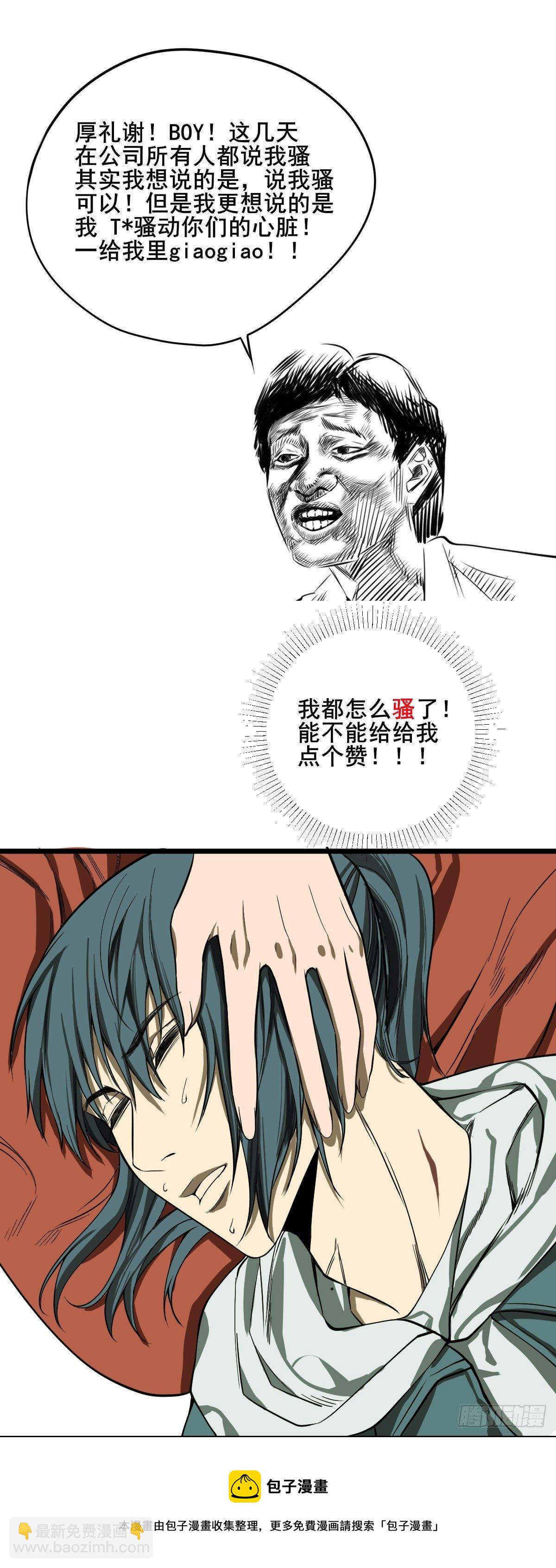 《修仙之人在都市（修仙修后宫）》第185话 他为何跟我弟弟…… 第41页