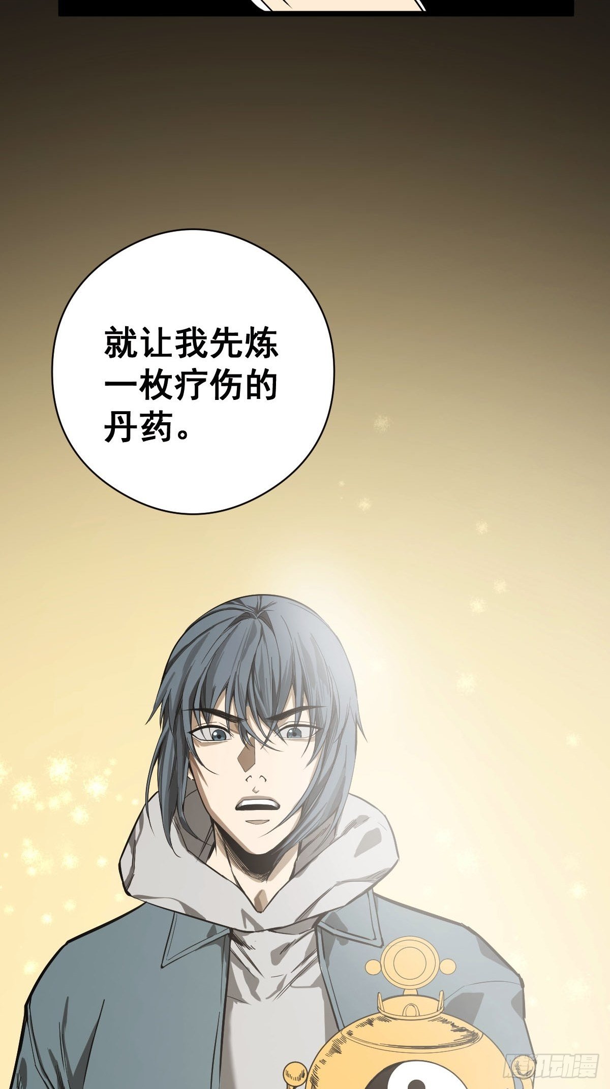 《修仙之人在都市（修仙修后宫）》第185话 他为何跟我弟弟…… 第6页