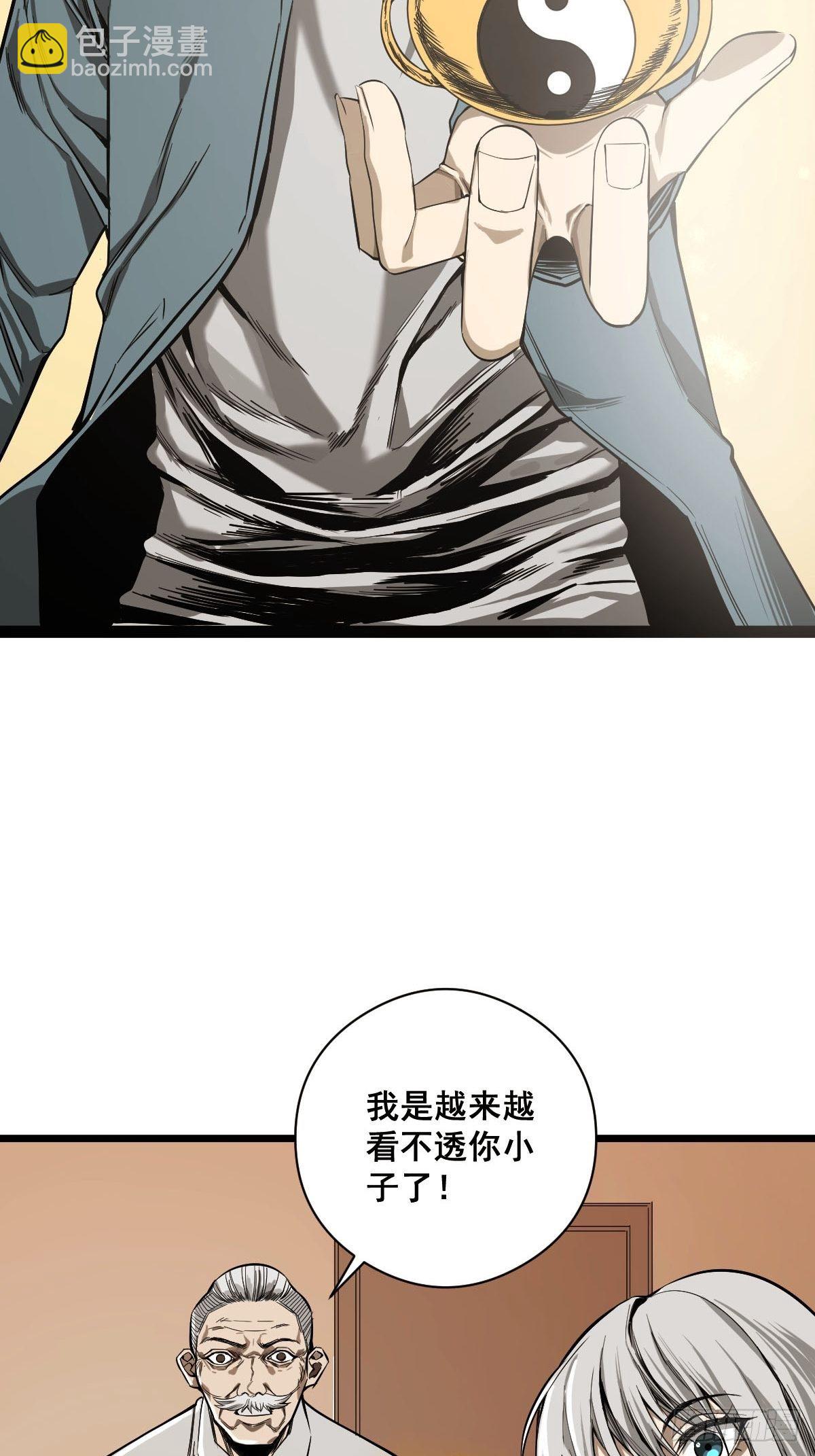 《修仙之人在都市（修仙修后宫）》第185话 他为何跟我弟弟…… 第7页