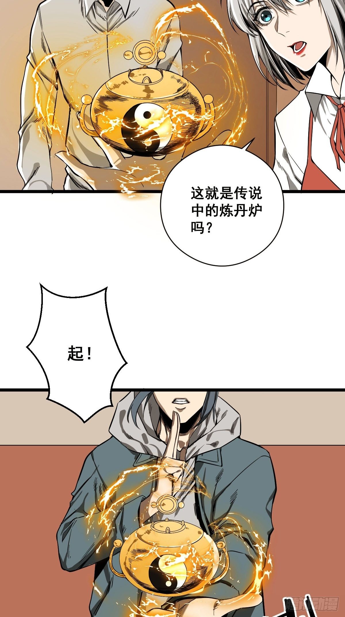 《修仙之人在都市（修仙修后宫）》第185话 他为何跟我弟弟…… 第8页