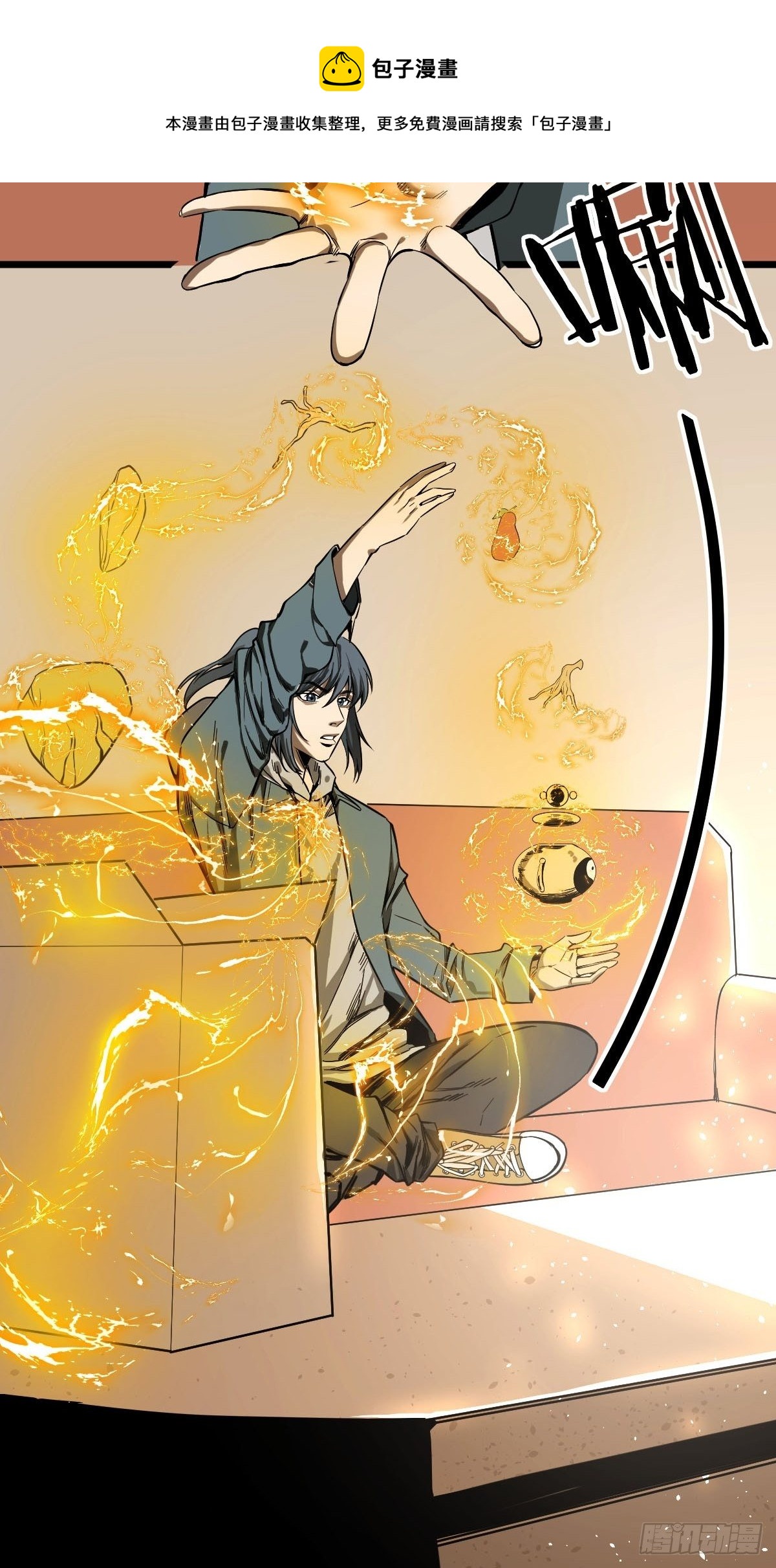 《修仙之人在都市（修仙修后宫）》第185话 他为何跟我弟弟…… 第9页