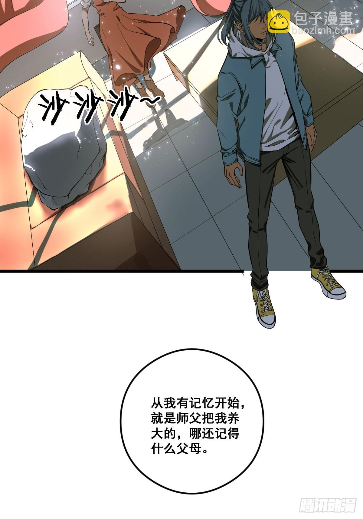 《修仙之人在都市（修仙修后宫）》第186话 佳琪妈妈的邀约 第12页