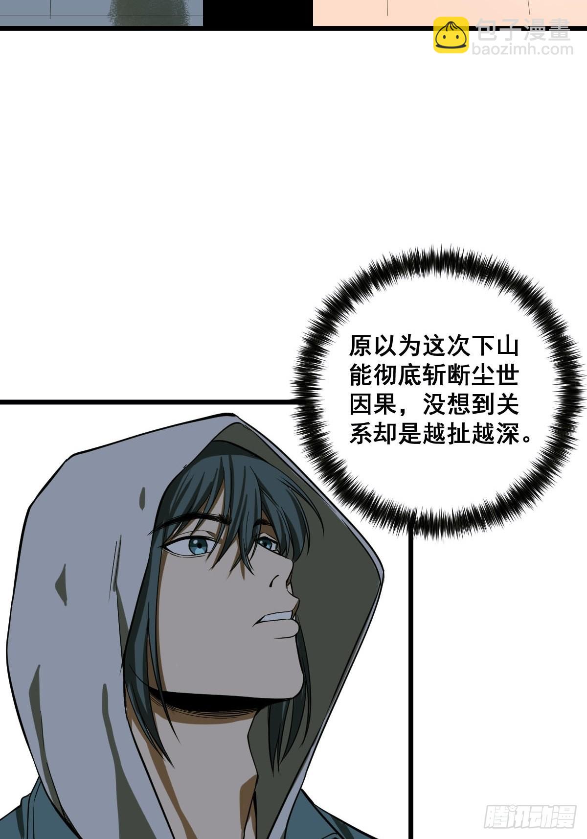 《修仙之人在都市（修仙修后宫）》第186话 佳琪妈妈的邀约 第16页
