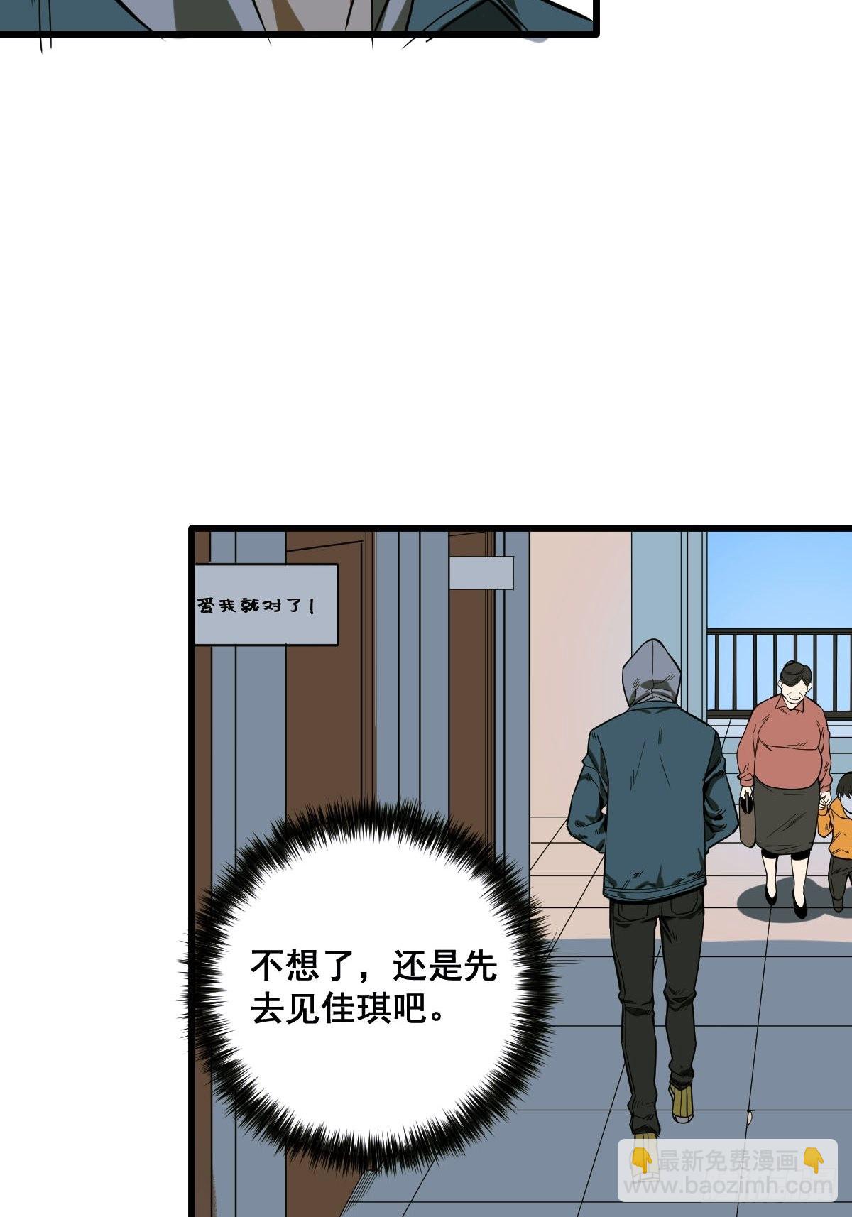 《修仙之人在都市（修仙修后宫）》第186话 佳琪妈妈的邀约 第17页