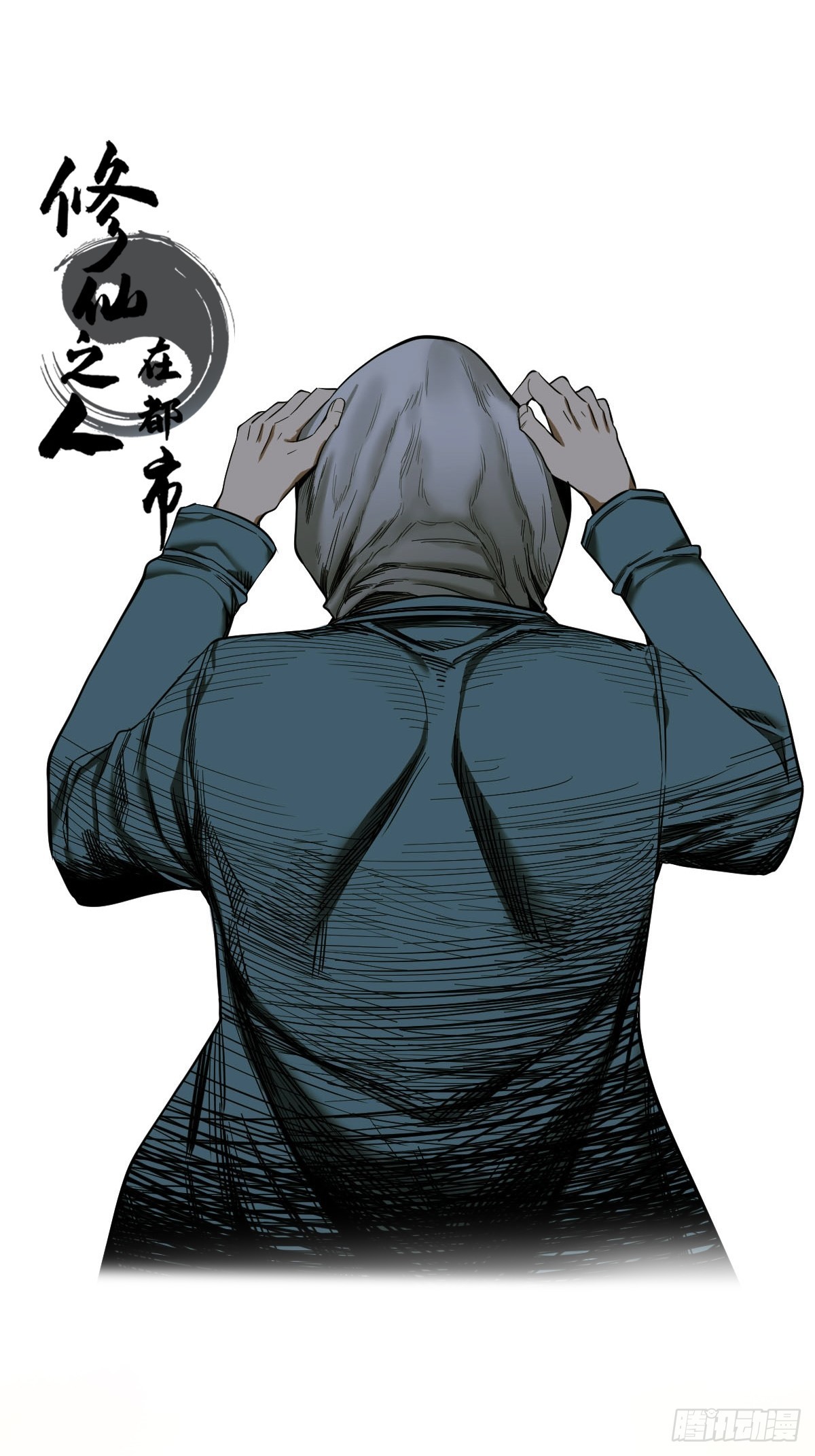 《修仙之人在都市（修仙修后宫）》第186话 佳琪妈妈的邀约 第1页