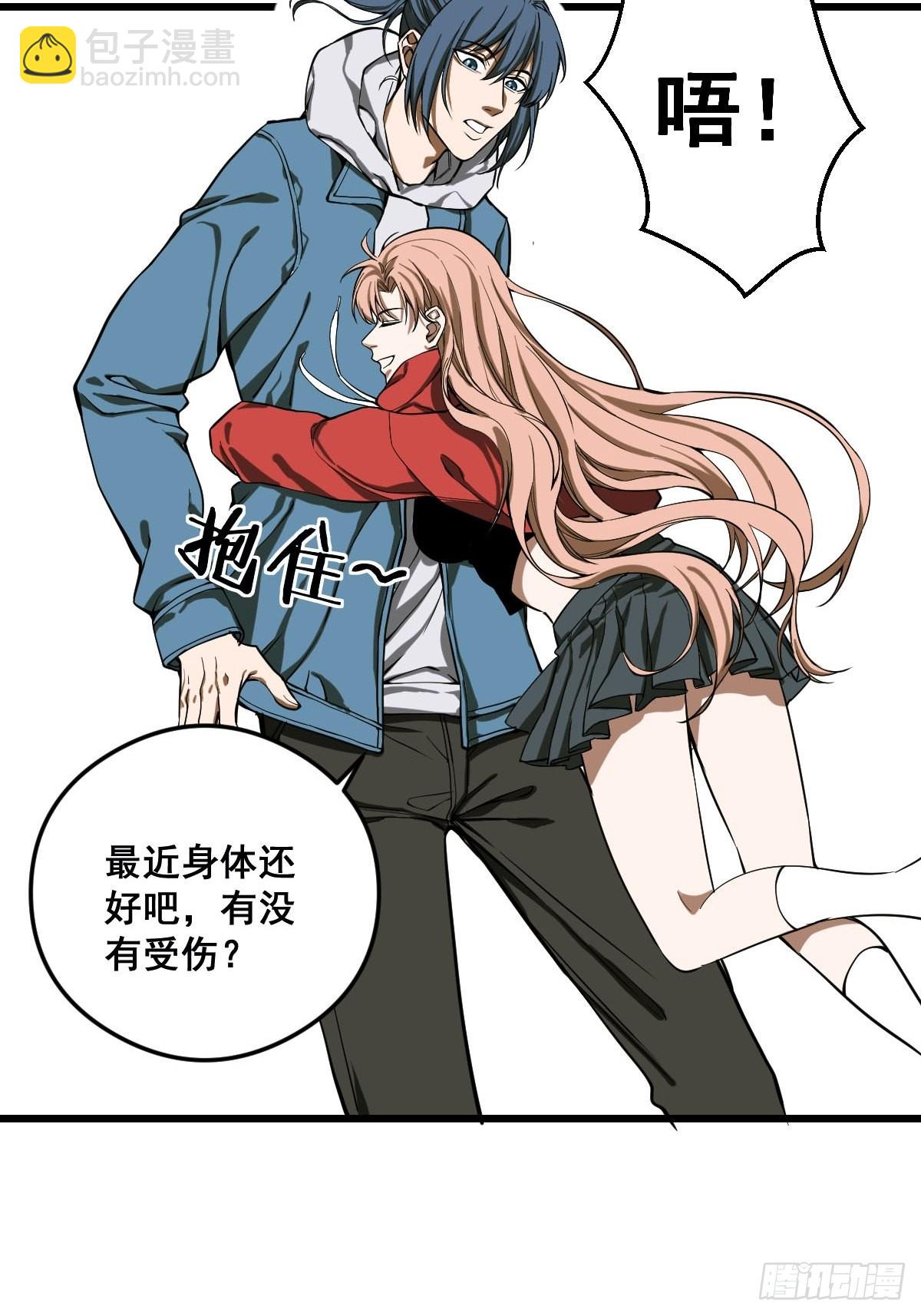 《修仙之人在都市（修仙修后宫）》第186话 佳琪妈妈的邀约 第21页