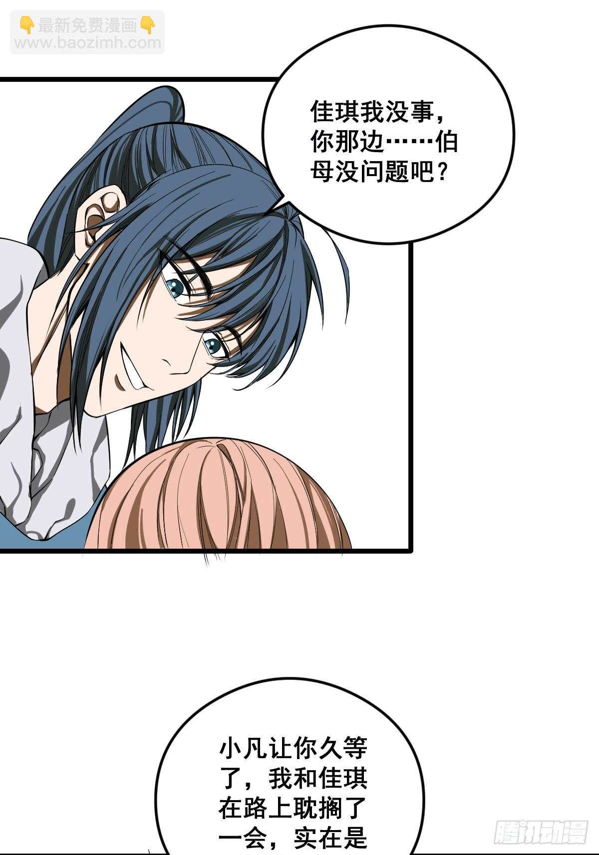 《修仙之人在都市（修仙修后宫）》第186话 佳琪妈妈的邀约 第22页