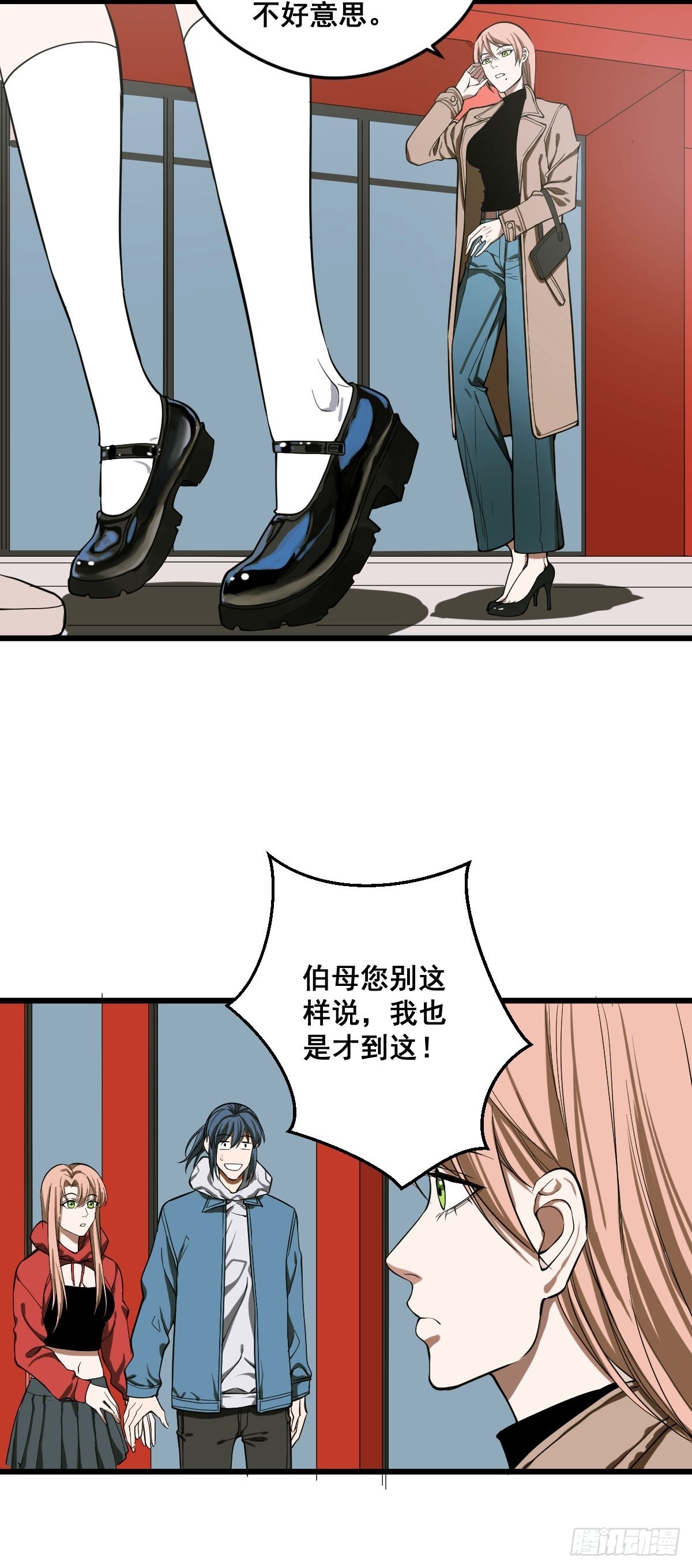 《修仙之人在都市（修仙修后宫）》第186话 佳琪妈妈的邀约 第23页