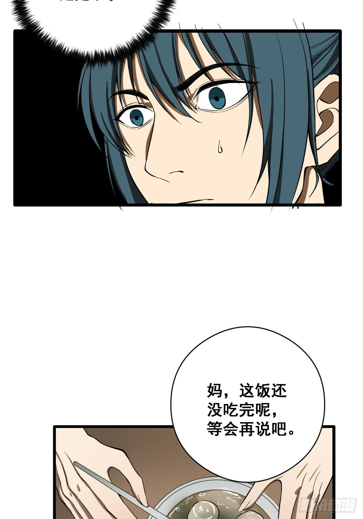 《修仙之人在都市（修仙修后宫）》第186话 佳琪妈妈的邀约 第30页