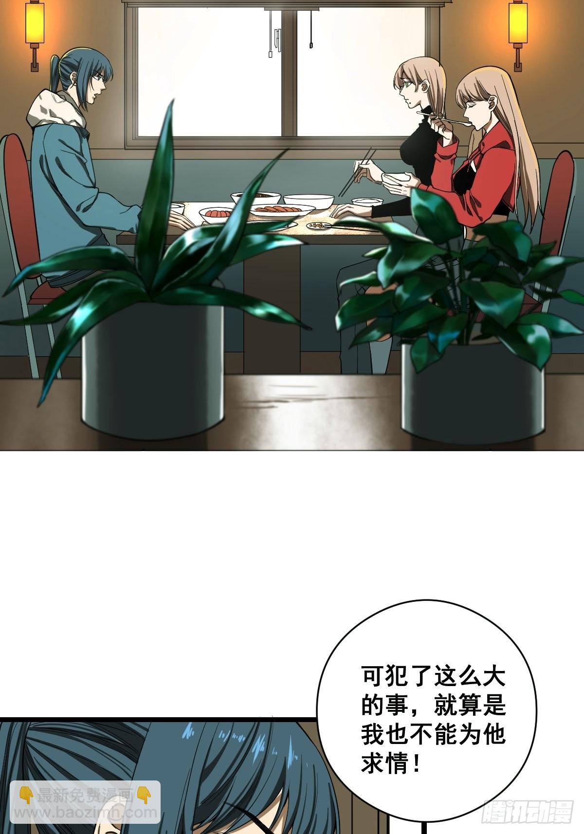 《修仙之人在都市（修仙修后宫）》第186话 佳琪妈妈的邀约 第32页