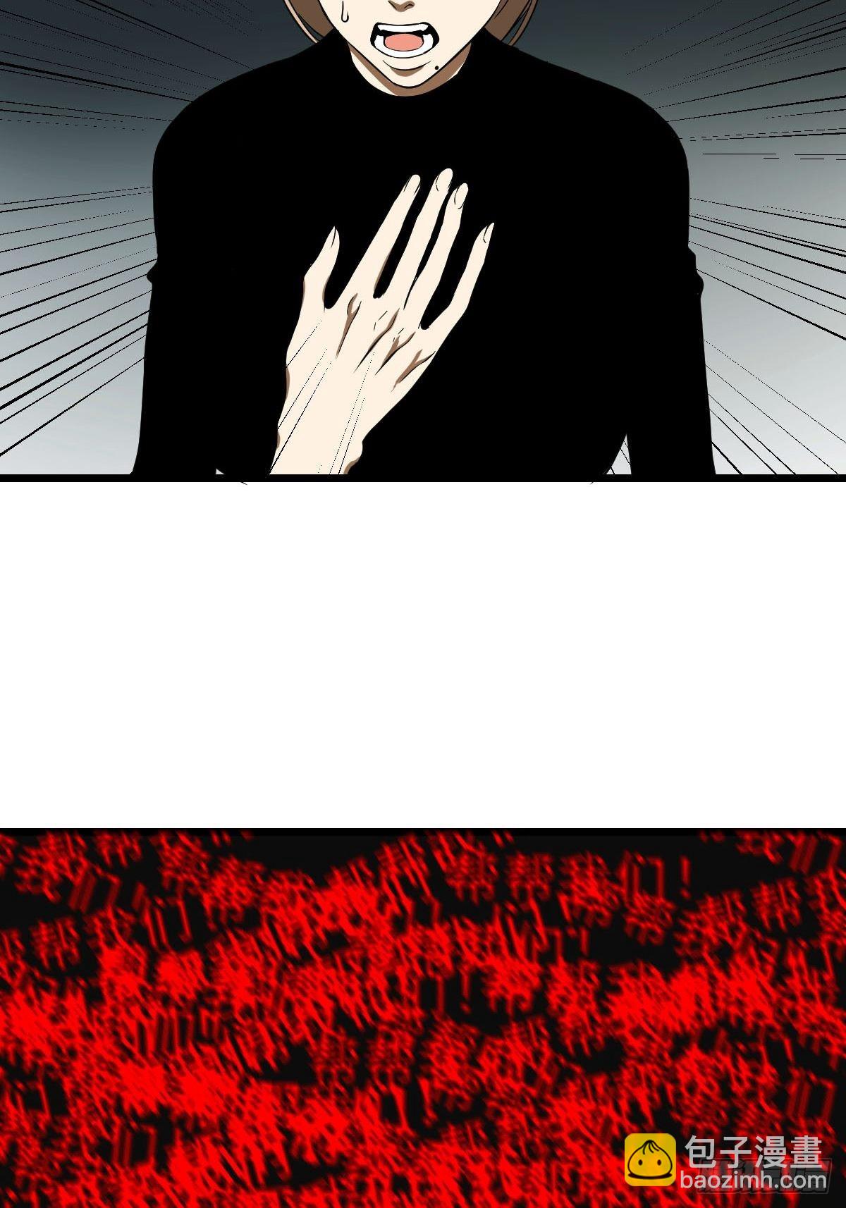 《修仙之人在都市（修仙修后宫）》第186话 佳琪妈妈的邀约 第34页