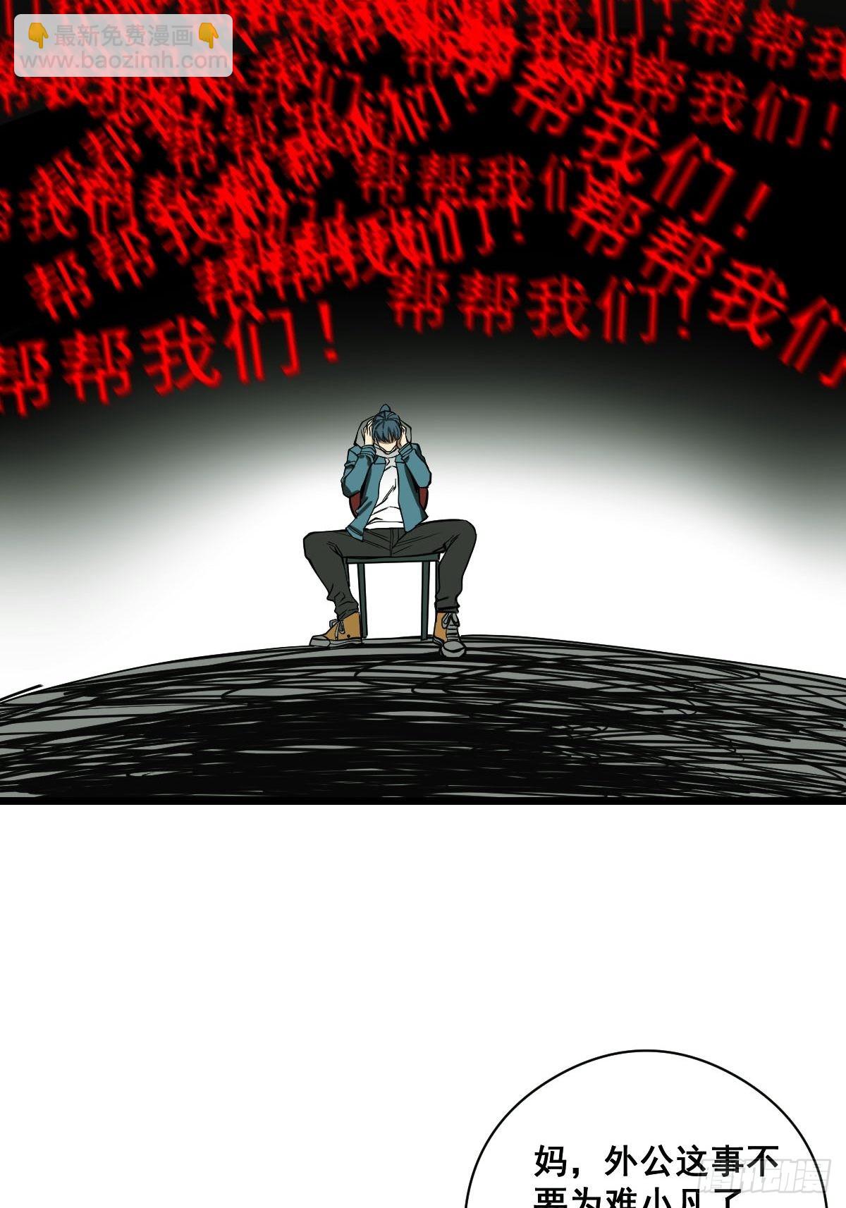 《修仙之人在都市（修仙修后宫）》第186话 佳琪妈妈的邀约 第35页