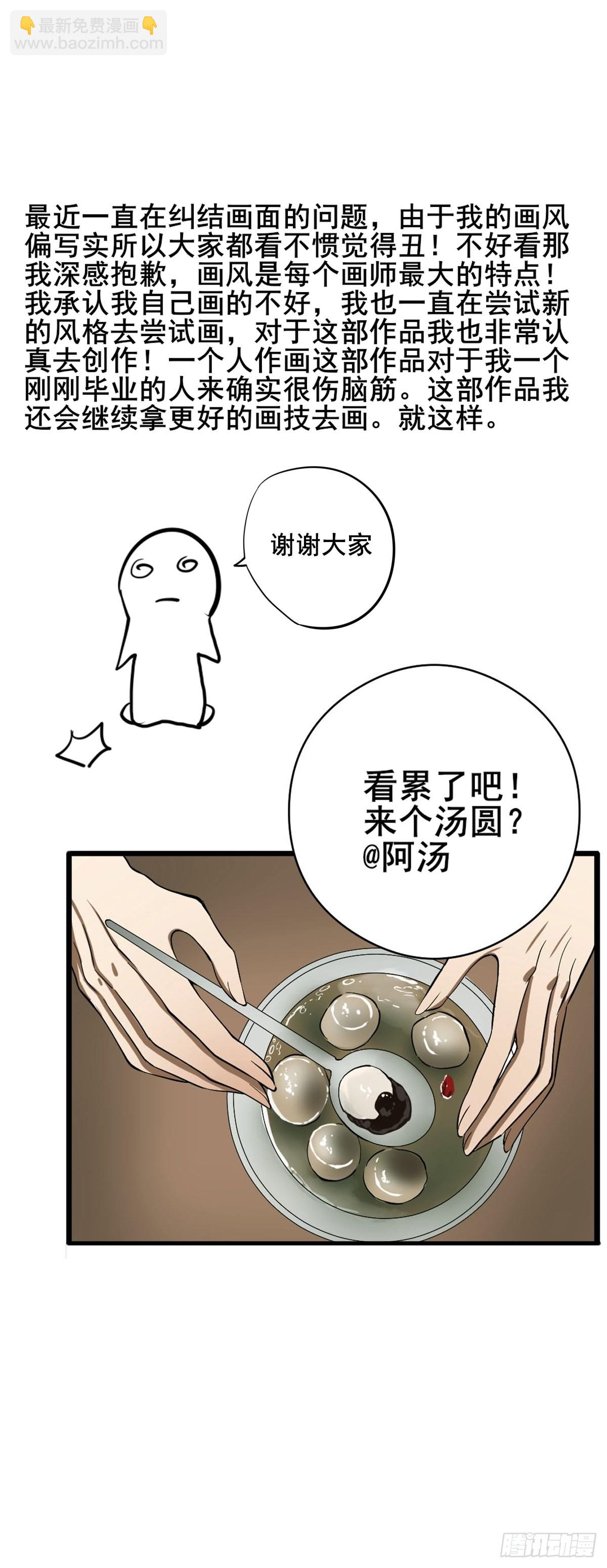 《修仙之人在都市（修仙修后宫）》第186话 佳琪妈妈的邀约 第38页