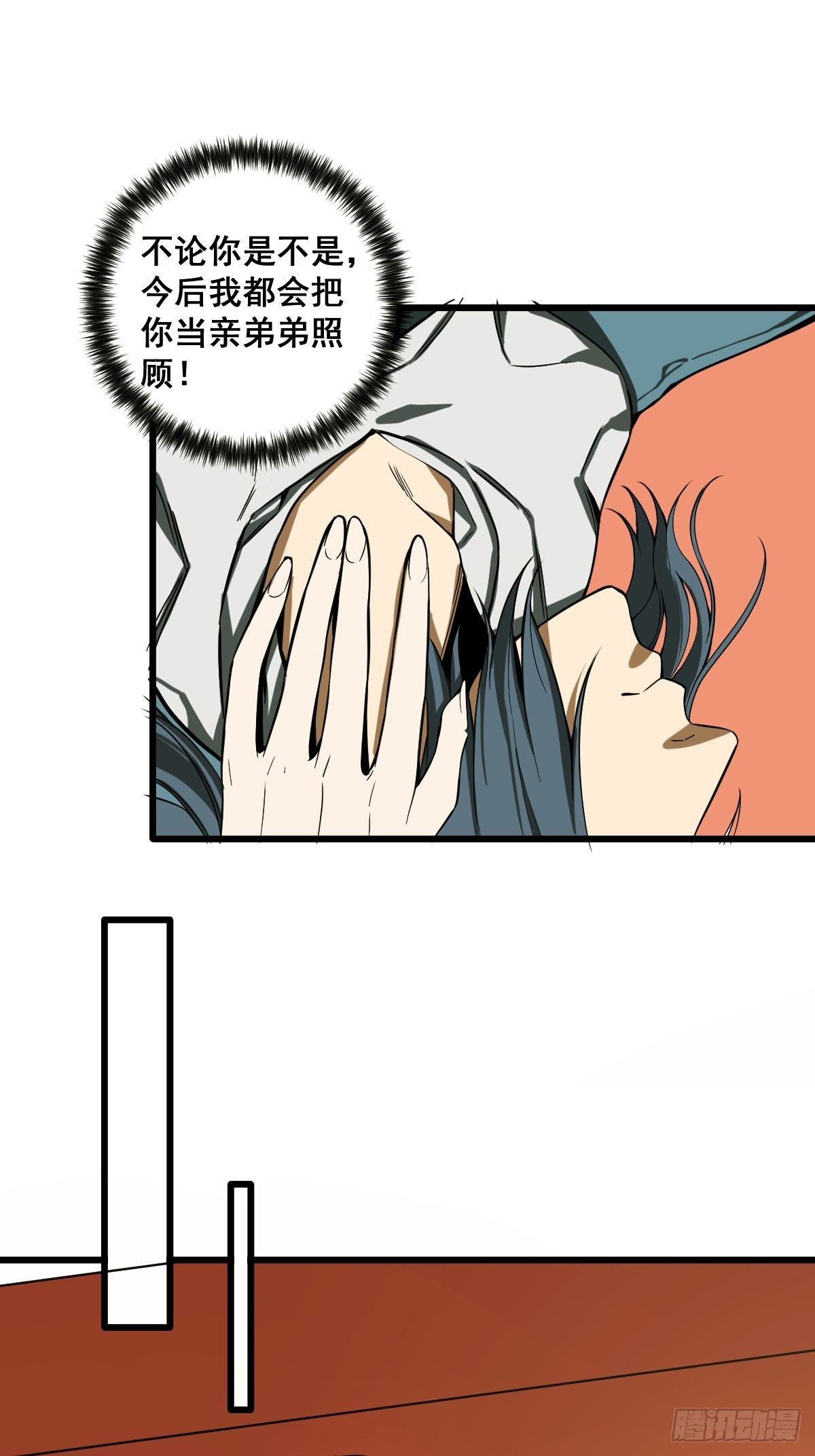《修仙之人在都市（修仙修后宫）》第186话 佳琪妈妈的邀约 第3页