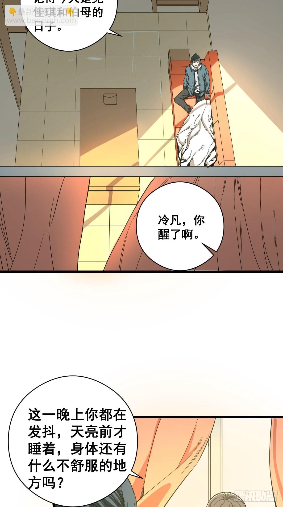 《修仙之人在都市（修仙修后宫）》第186话 佳琪妈妈的邀约 第6页