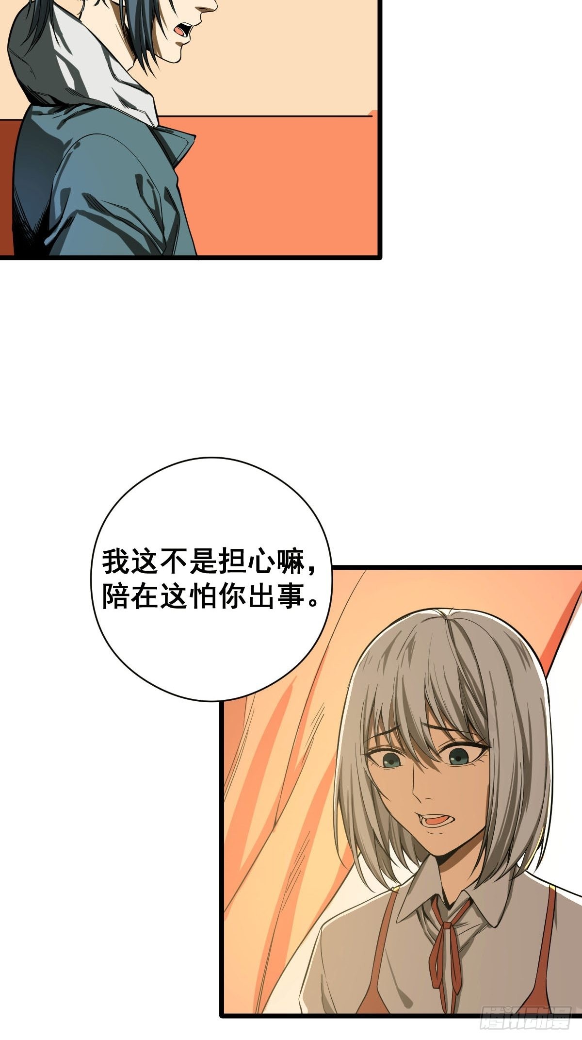 《修仙之人在都市（修仙修后宫）》第186话 佳琪妈妈的邀约 第8页