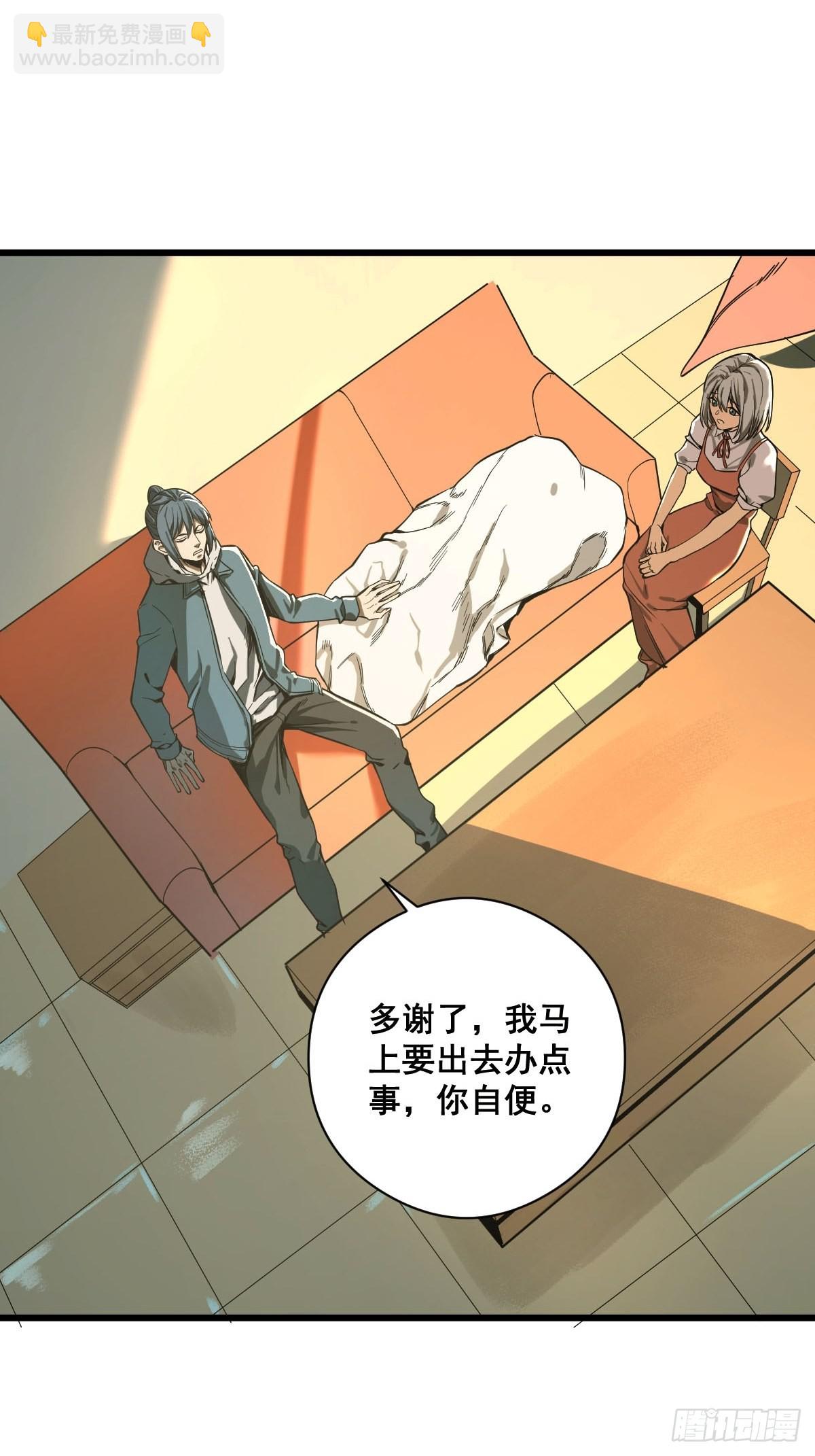 《修仙之人在都市（修仙修后宫）》第186话 佳琪妈妈的邀约 第9页