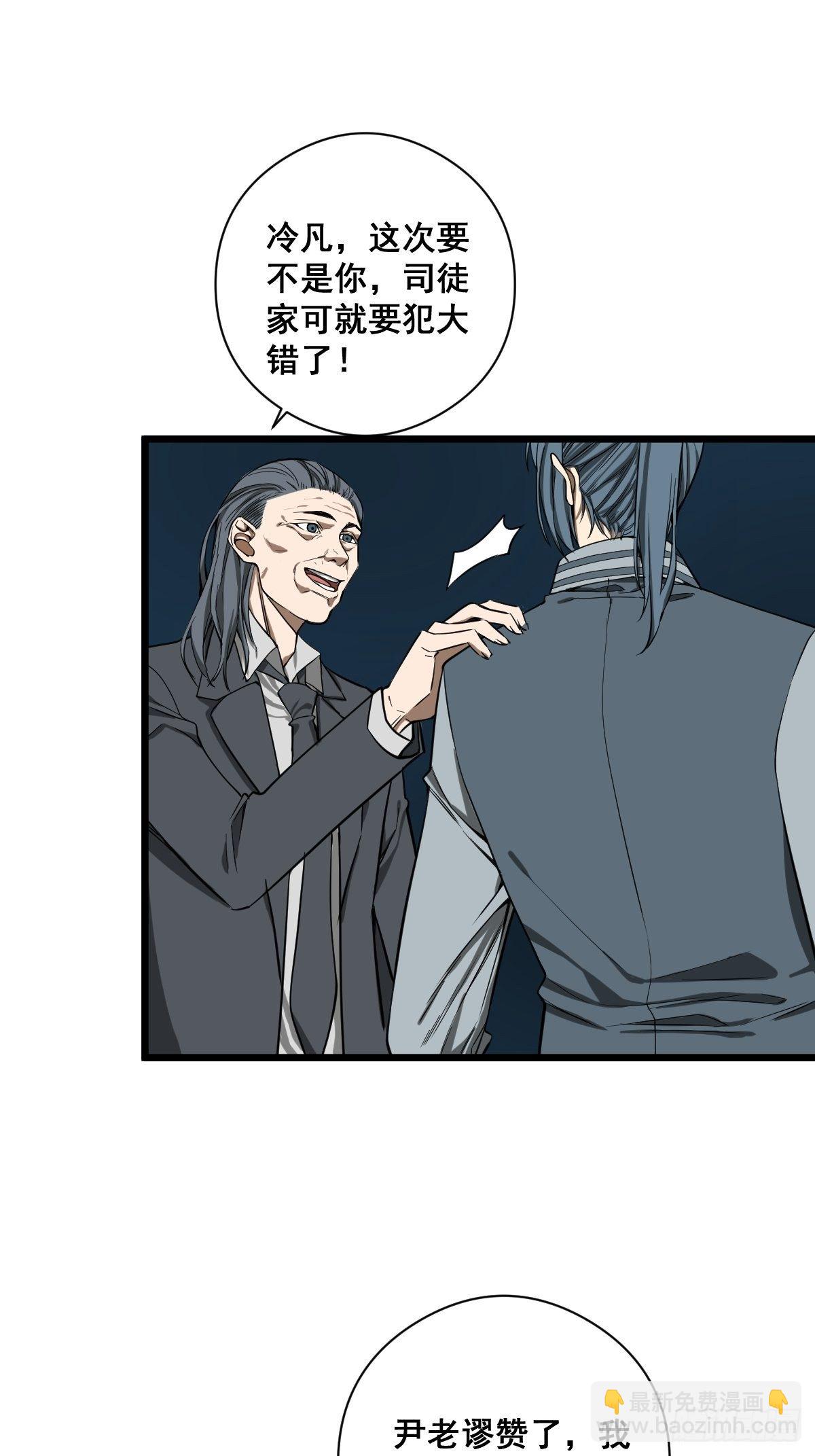《修仙之人在都市（修仙修后宫）》第184话 难以面对 第10页