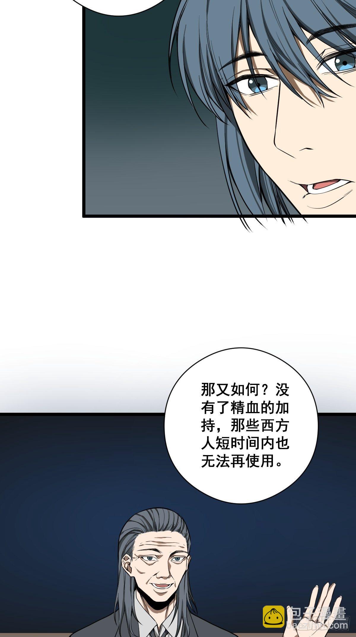 《修仙之人在都市（修仙修后宫）》第184话 难以面对 第12页