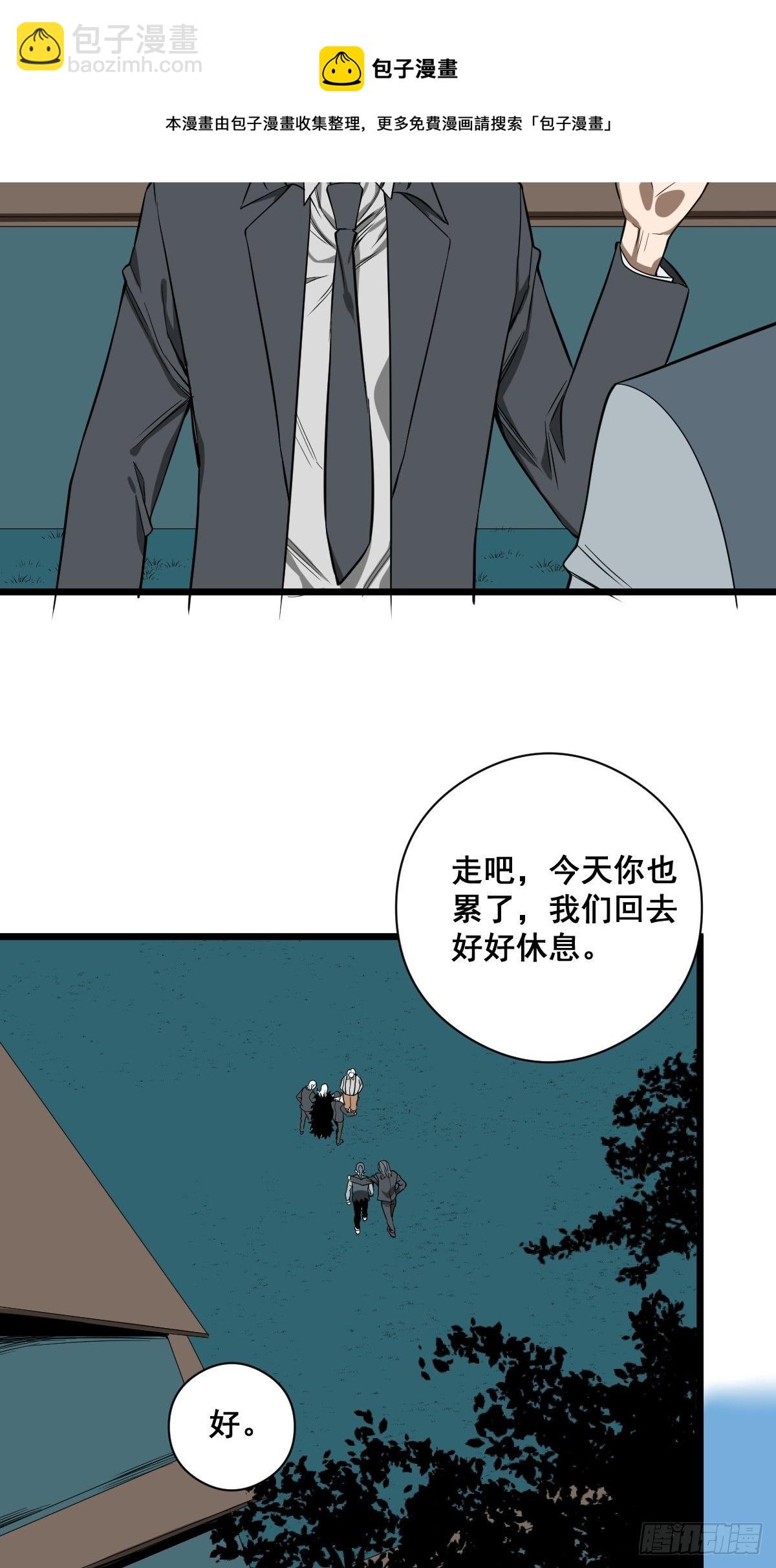 《修仙之人在都市（修仙修后宫）》第184话 难以面对 第13页
