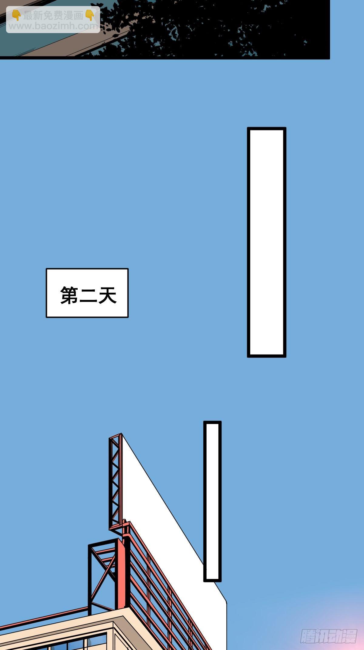 《修仙之人在都市（修仙修后宫）》第184话 难以面对 第14页