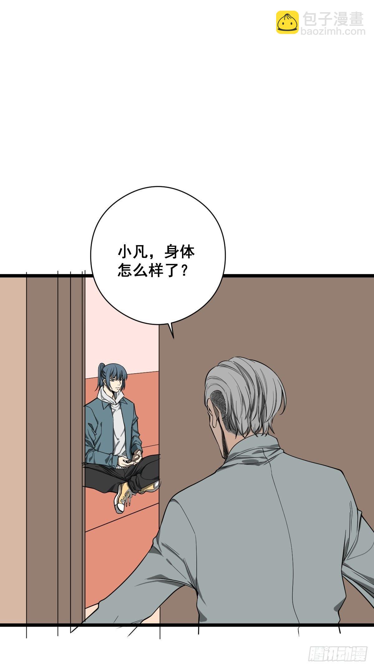 《修仙之人在都市（修仙修后宫）》第184话 难以面对 第16页