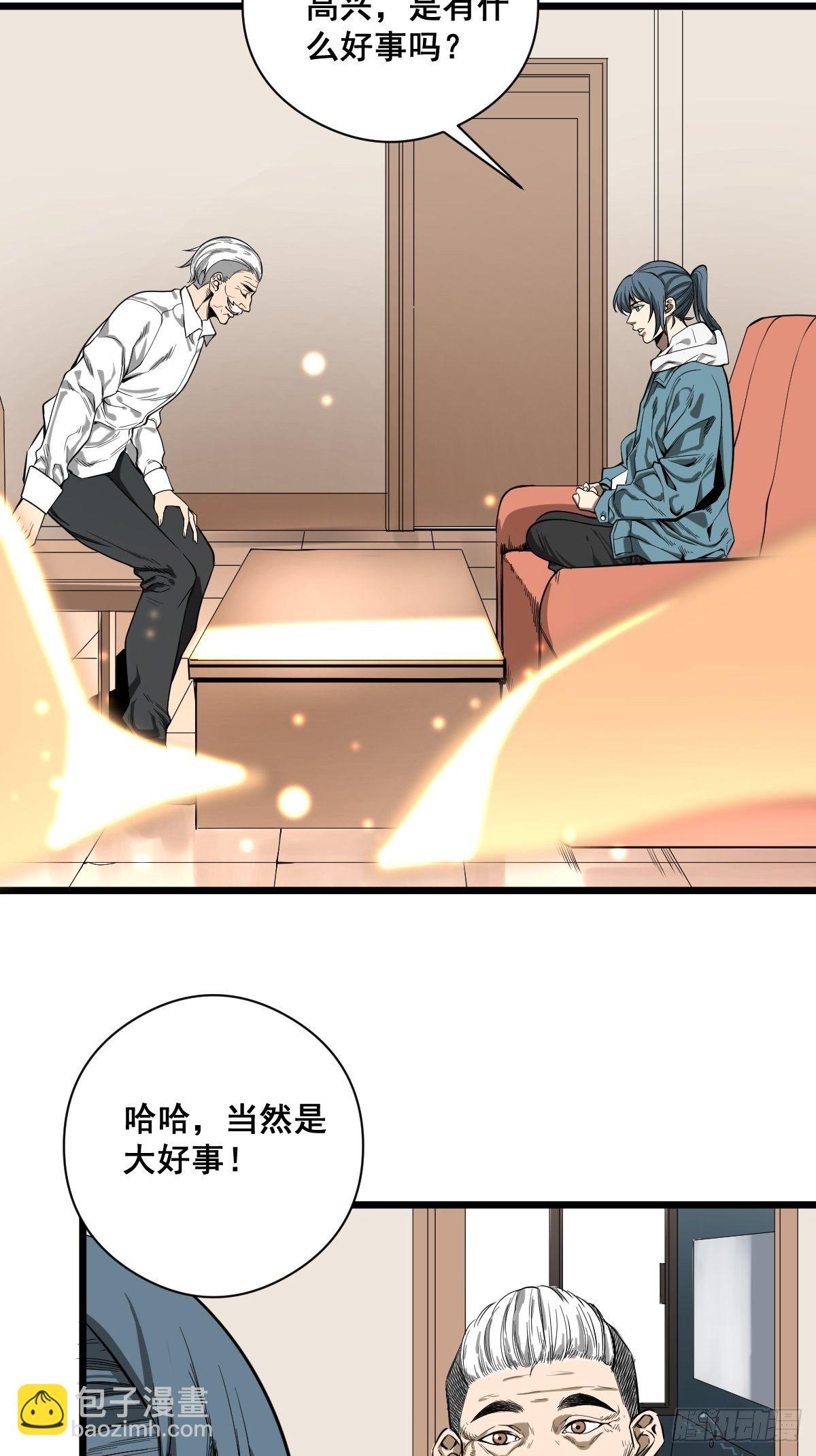 《修仙之人在都市（修仙修后宫）》第184话 难以面对 第18页