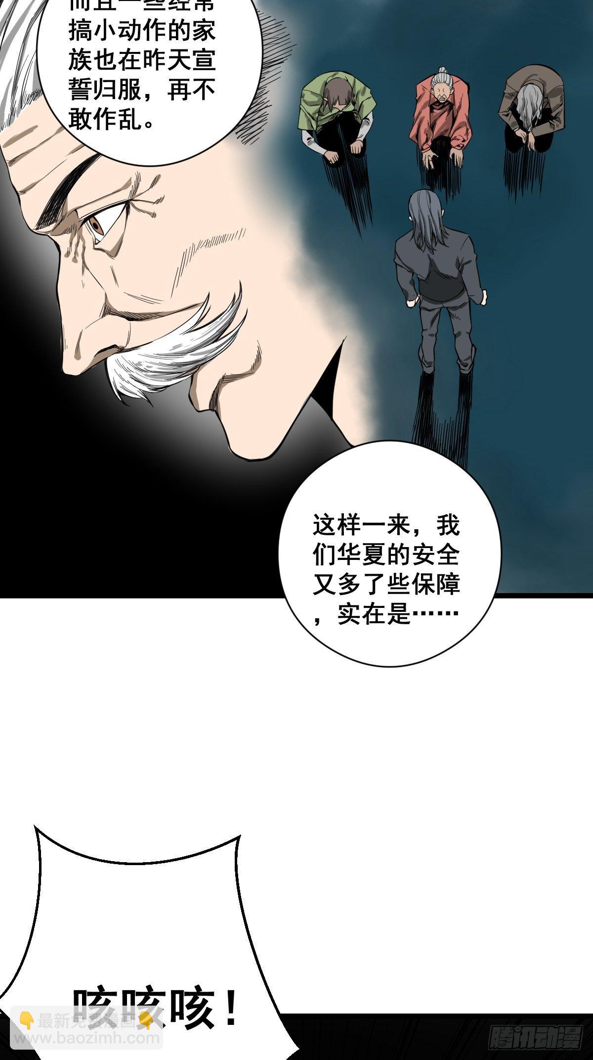 《修仙之人在都市（修仙修后宫）》第184话 难以面对 第20页